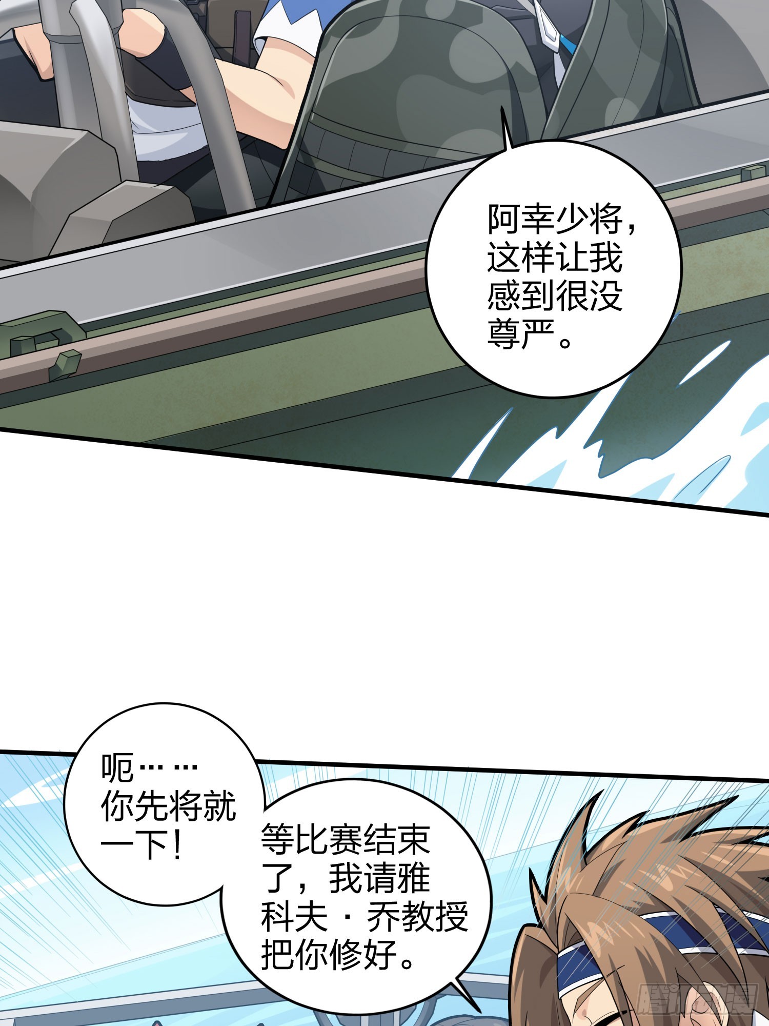 126话.突出重围3
