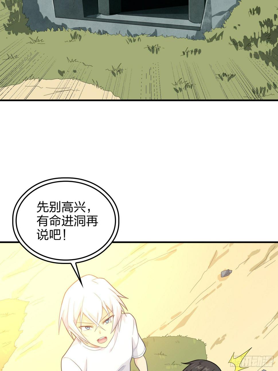 80话.地下42