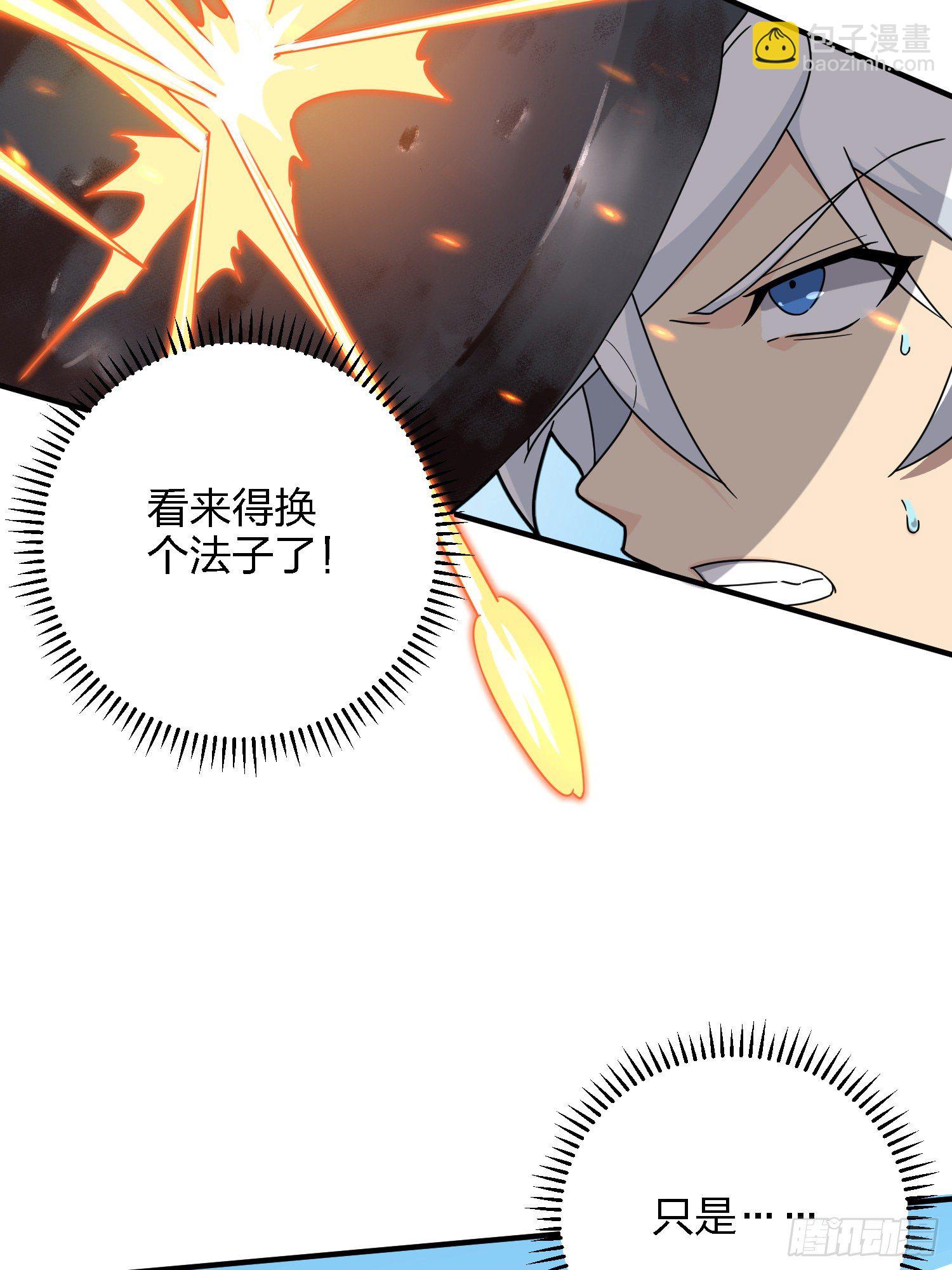 37话.再见！斗哥！105
