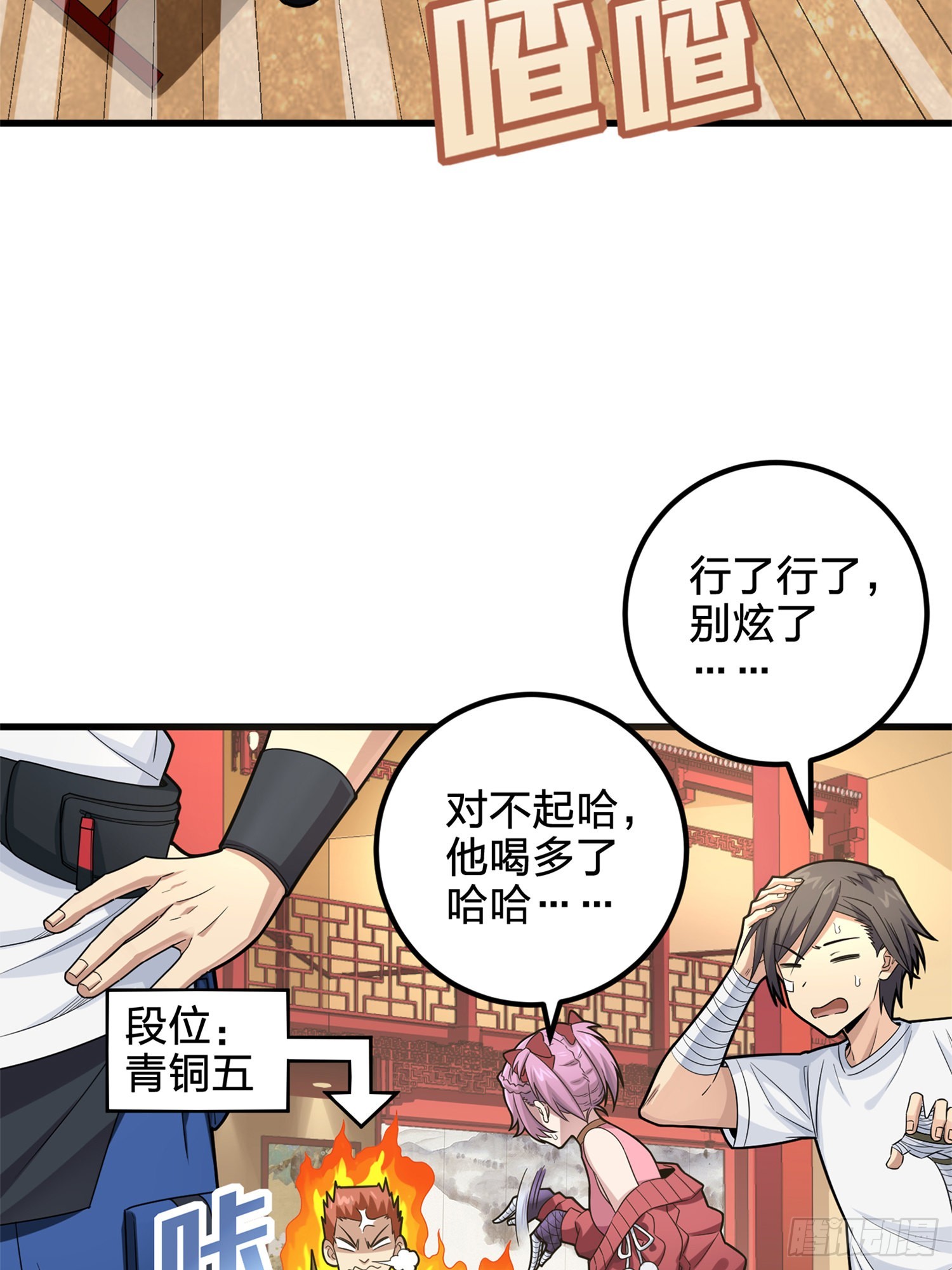 96话.重新起航16