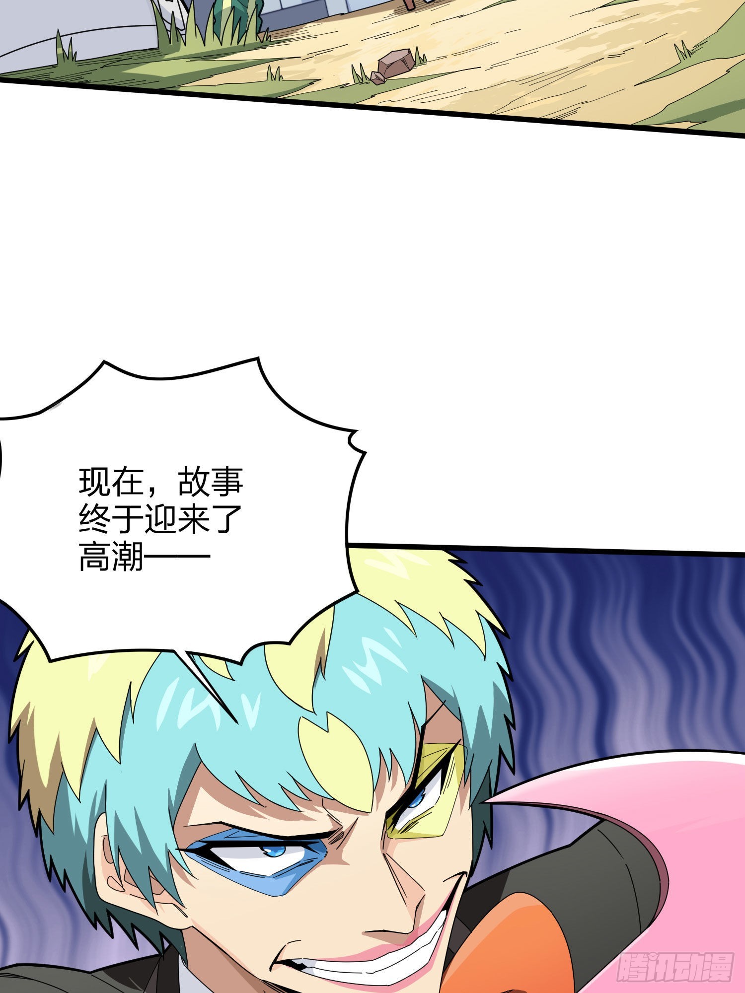 105话.一起玩游戏（一）77