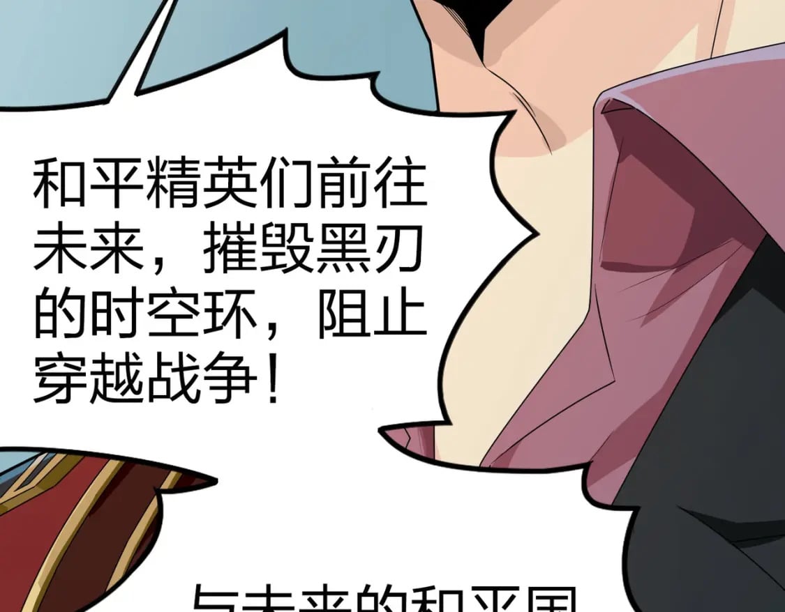 冒险篇33话 神兵行动269