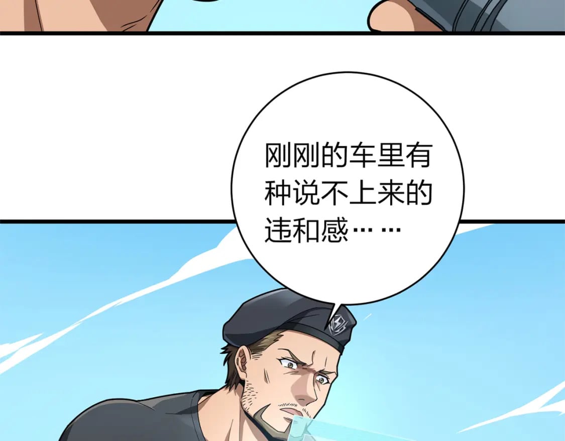 冒险篇11话 邪恶交易（二）57