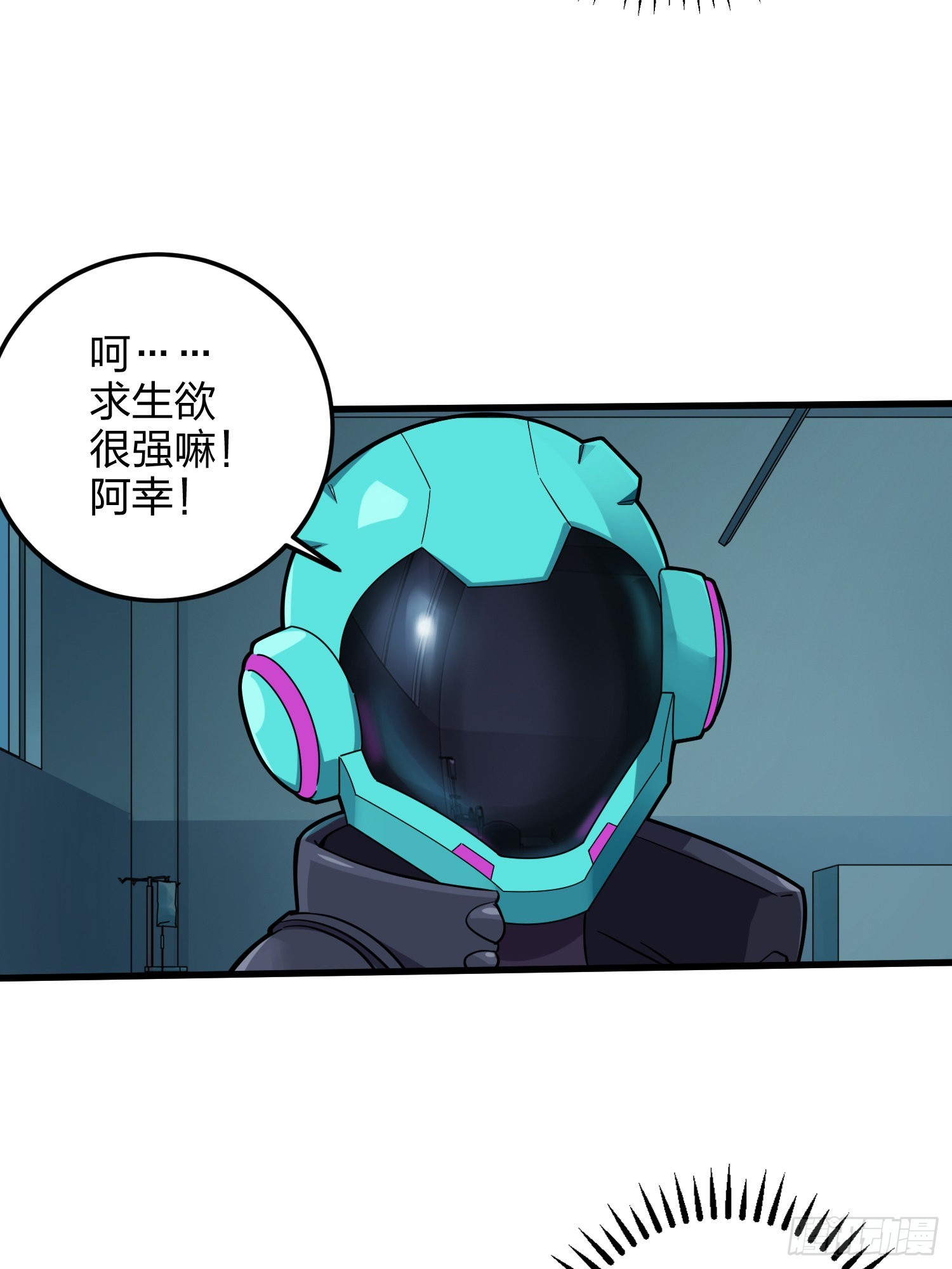87话.求生欲（二）14