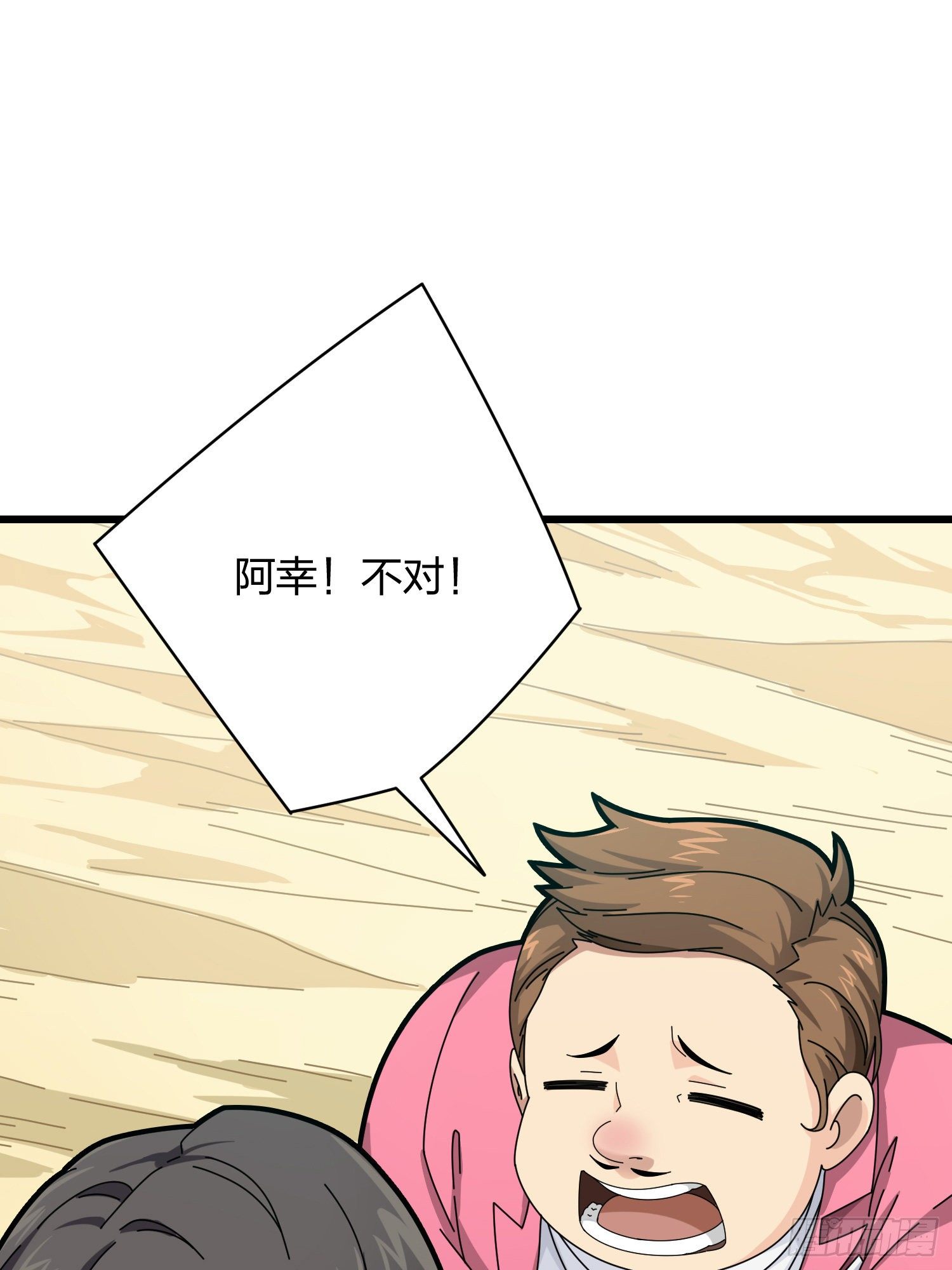 35话.社会毒打111