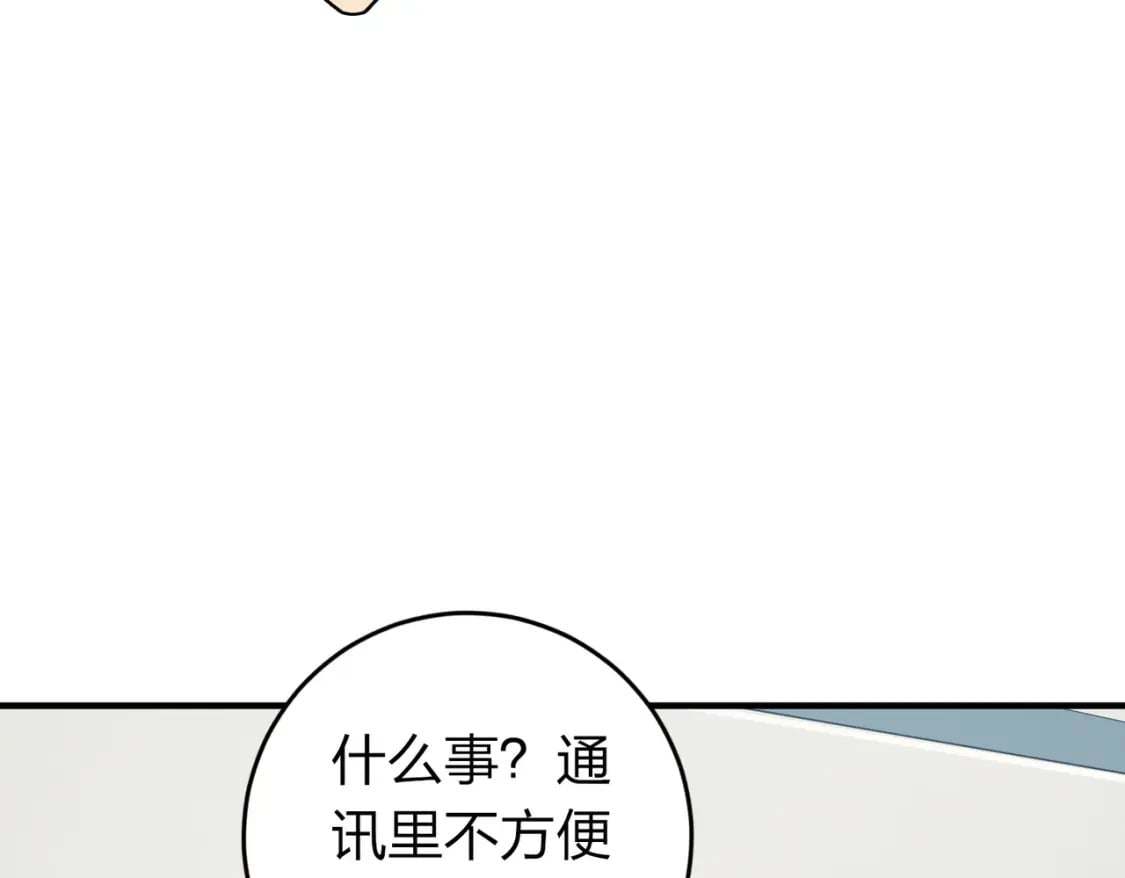 冒险篇26话 迎接新世界202