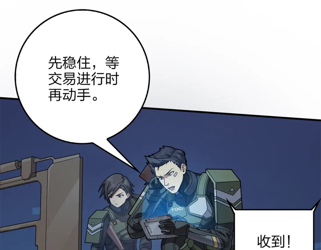 冒险篇12话 战友75