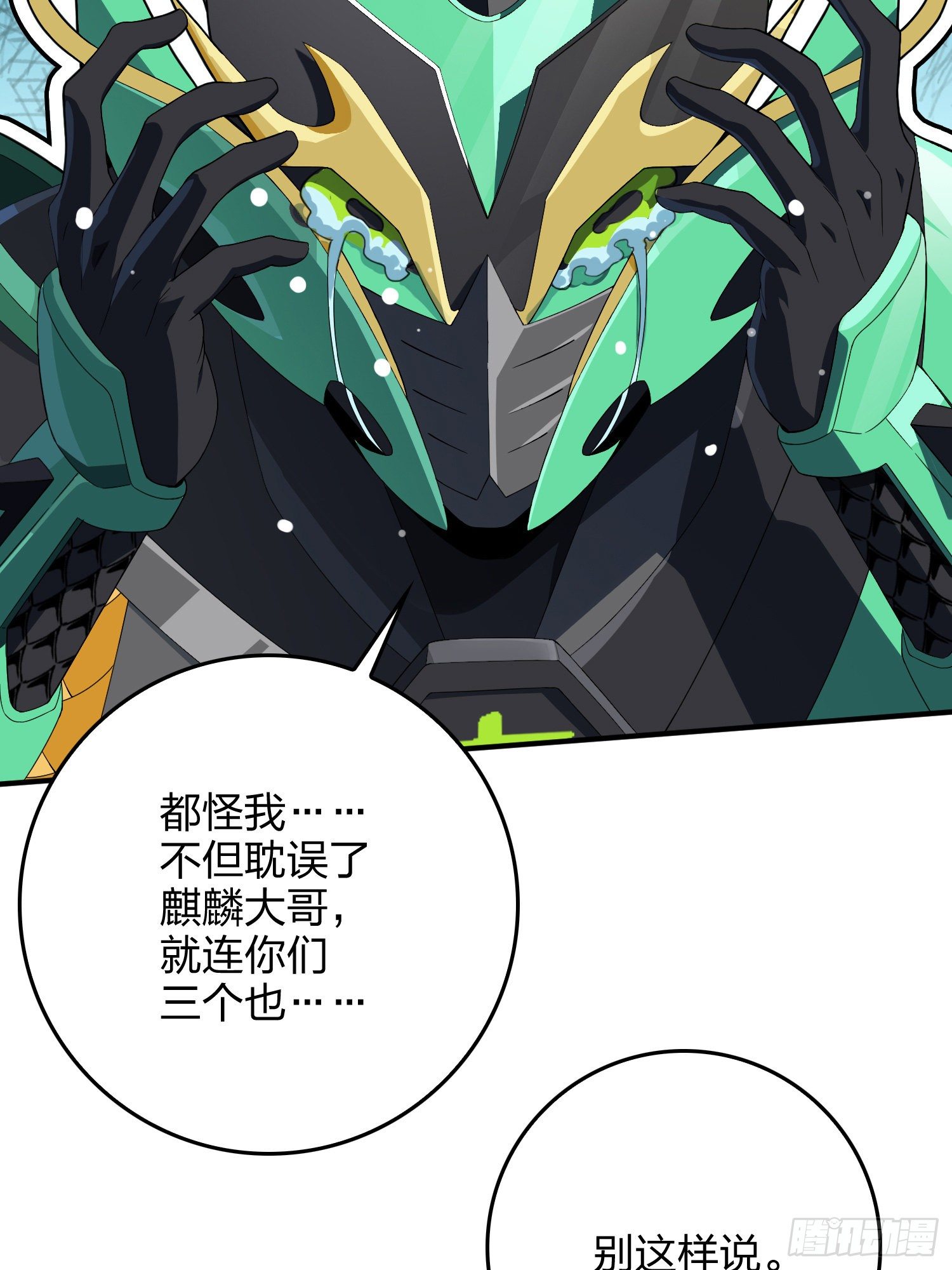 74话.隐裂7
