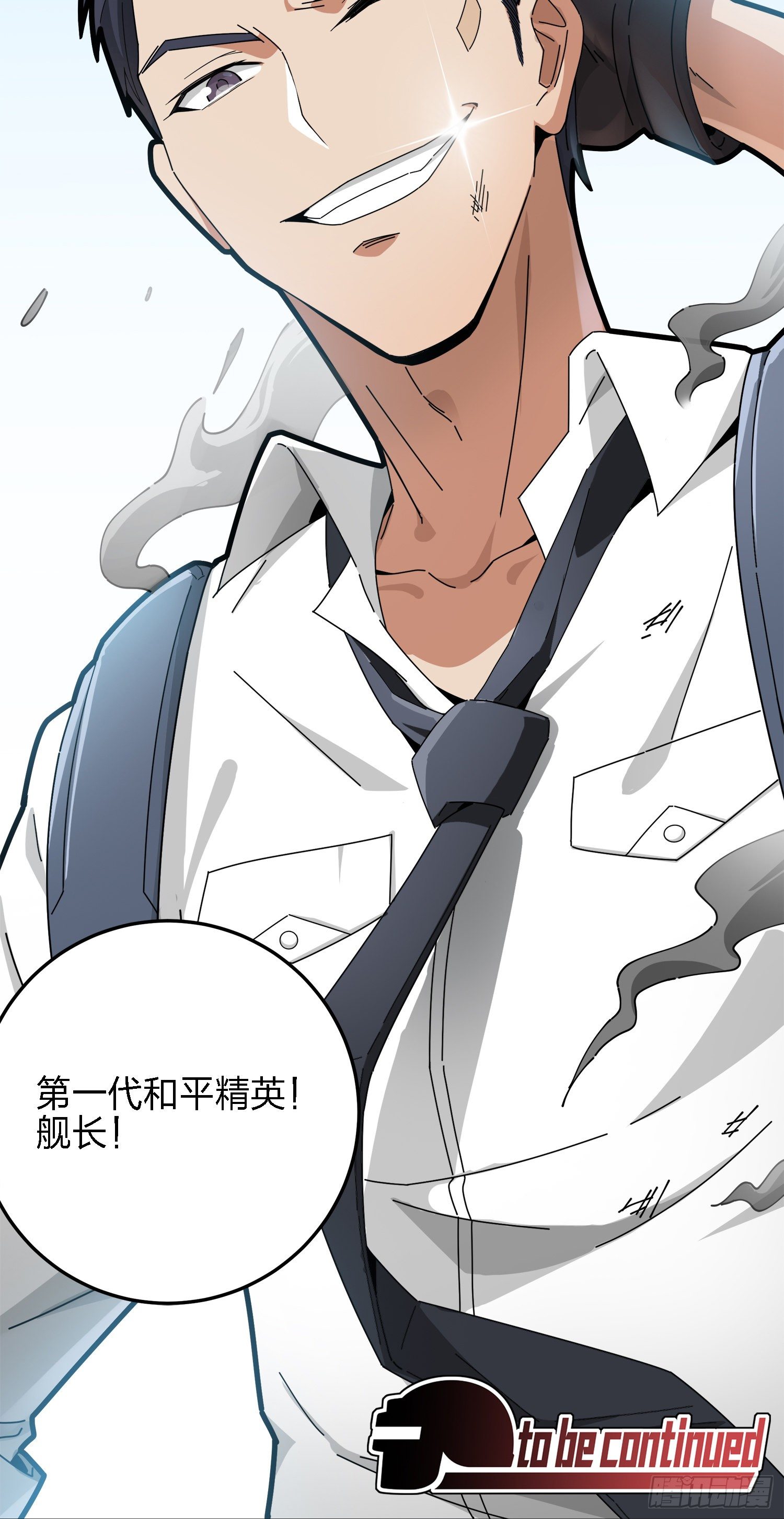 13话.暗影突袭148