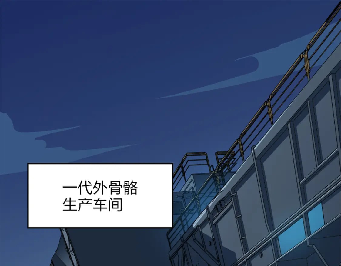冒险篇12话 战友26