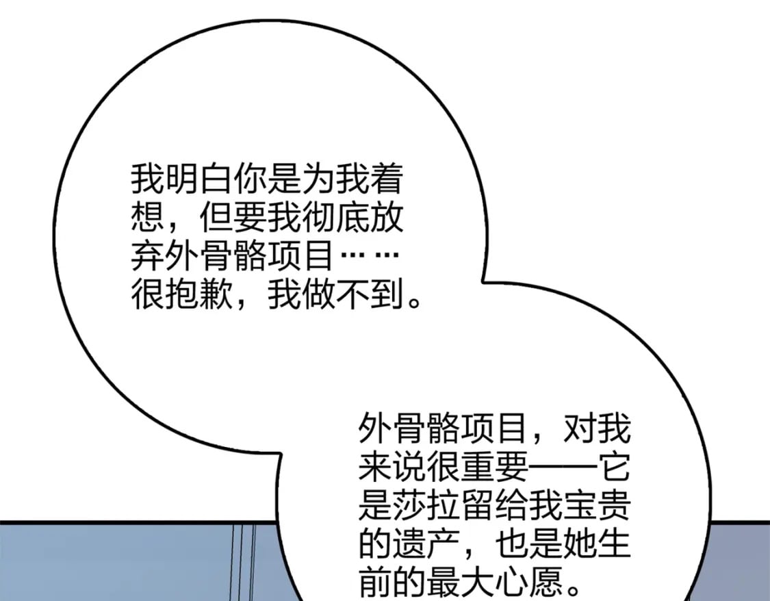 冒险篇11话 邪恶交易（二）166