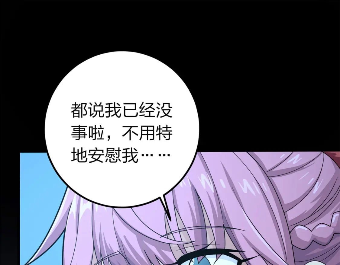 冒险篇20话 天外来物107