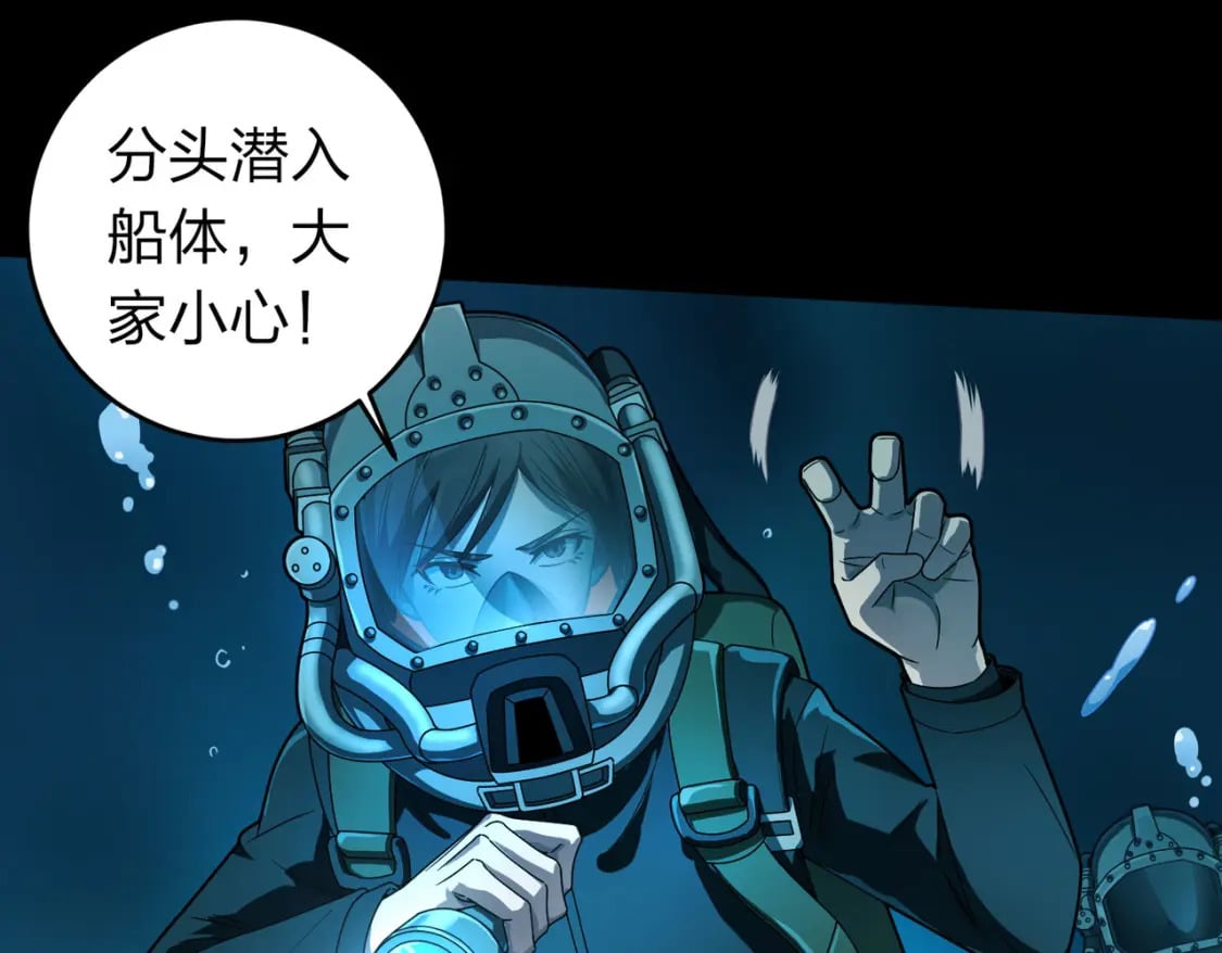 冒险篇28话 降临38