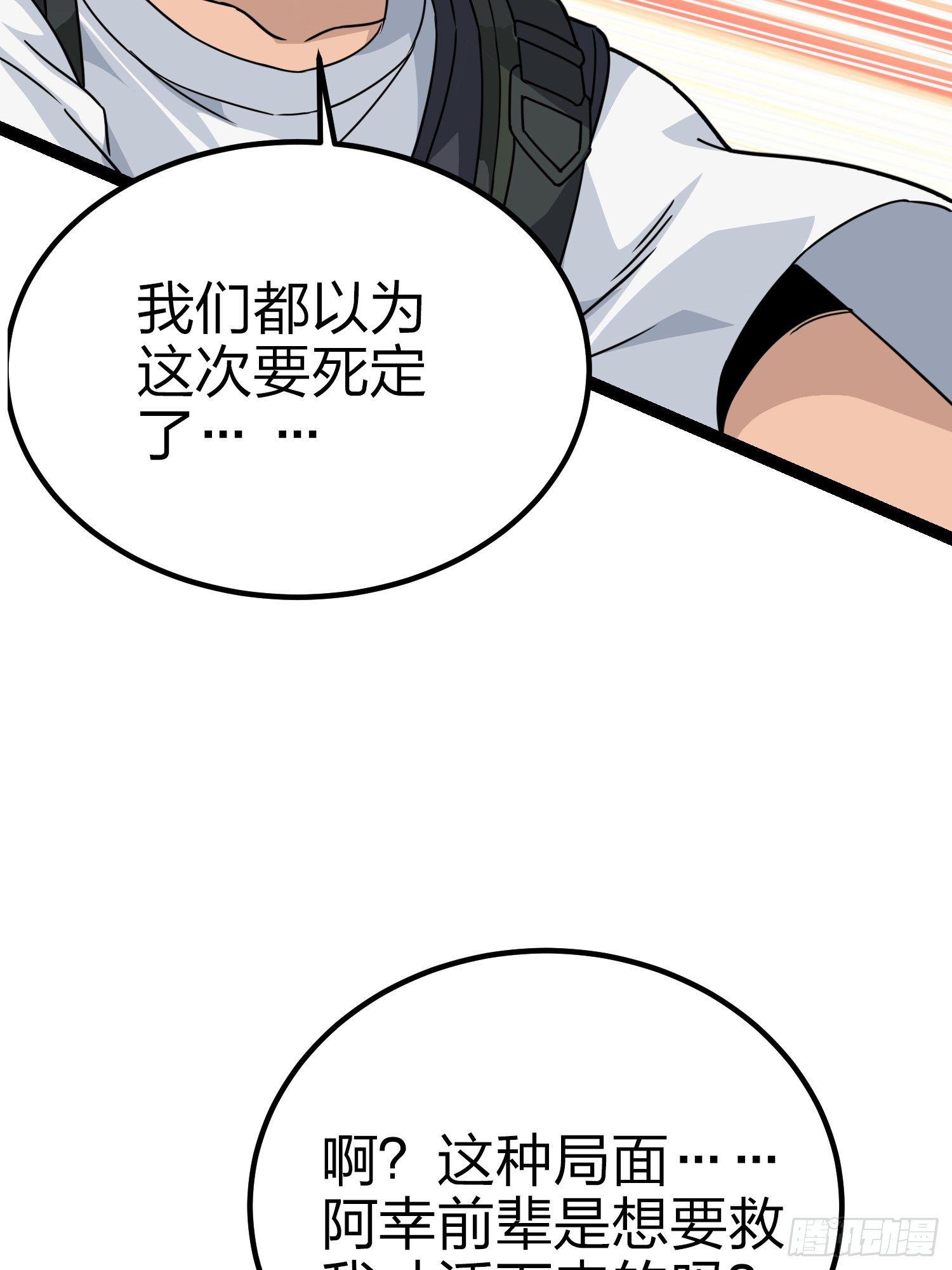 45话.活着122