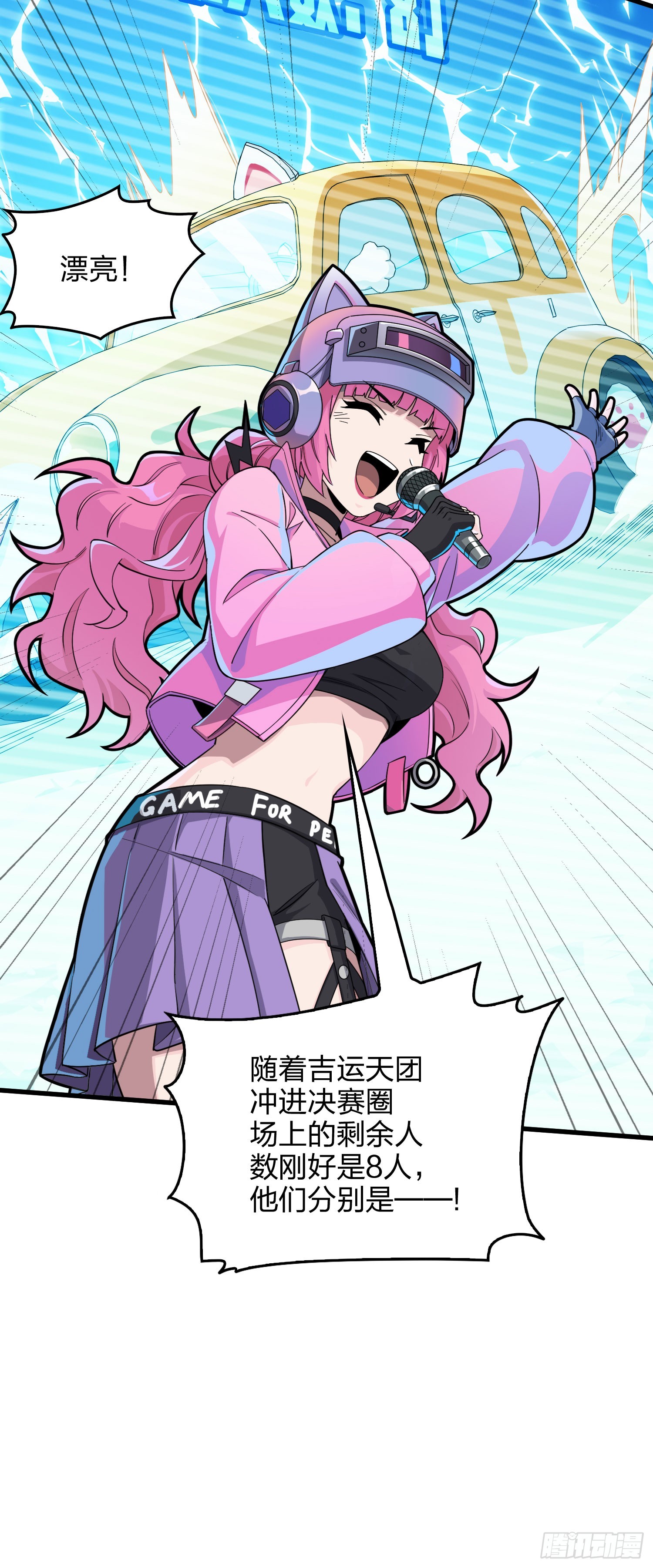 127话.小队的选择77