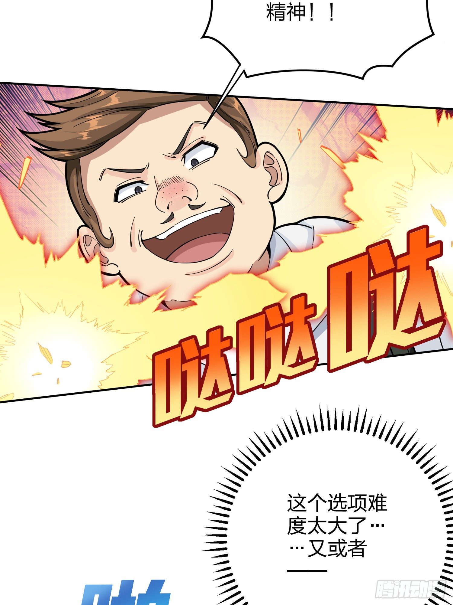 79话.内卷永不停息34
