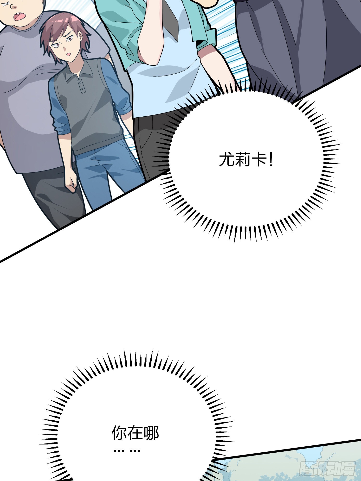91话.远方来电11