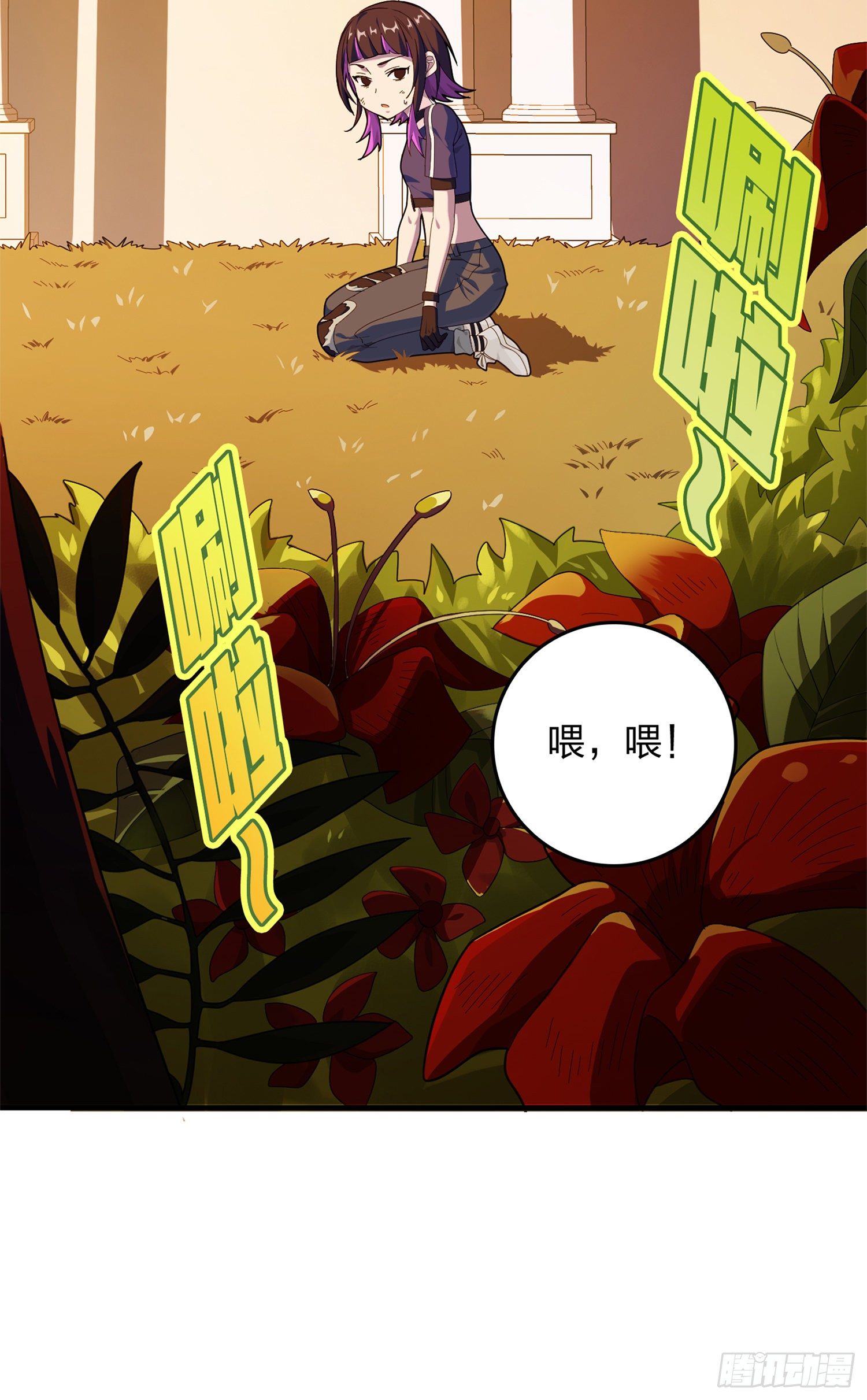 85话.废墟之花109