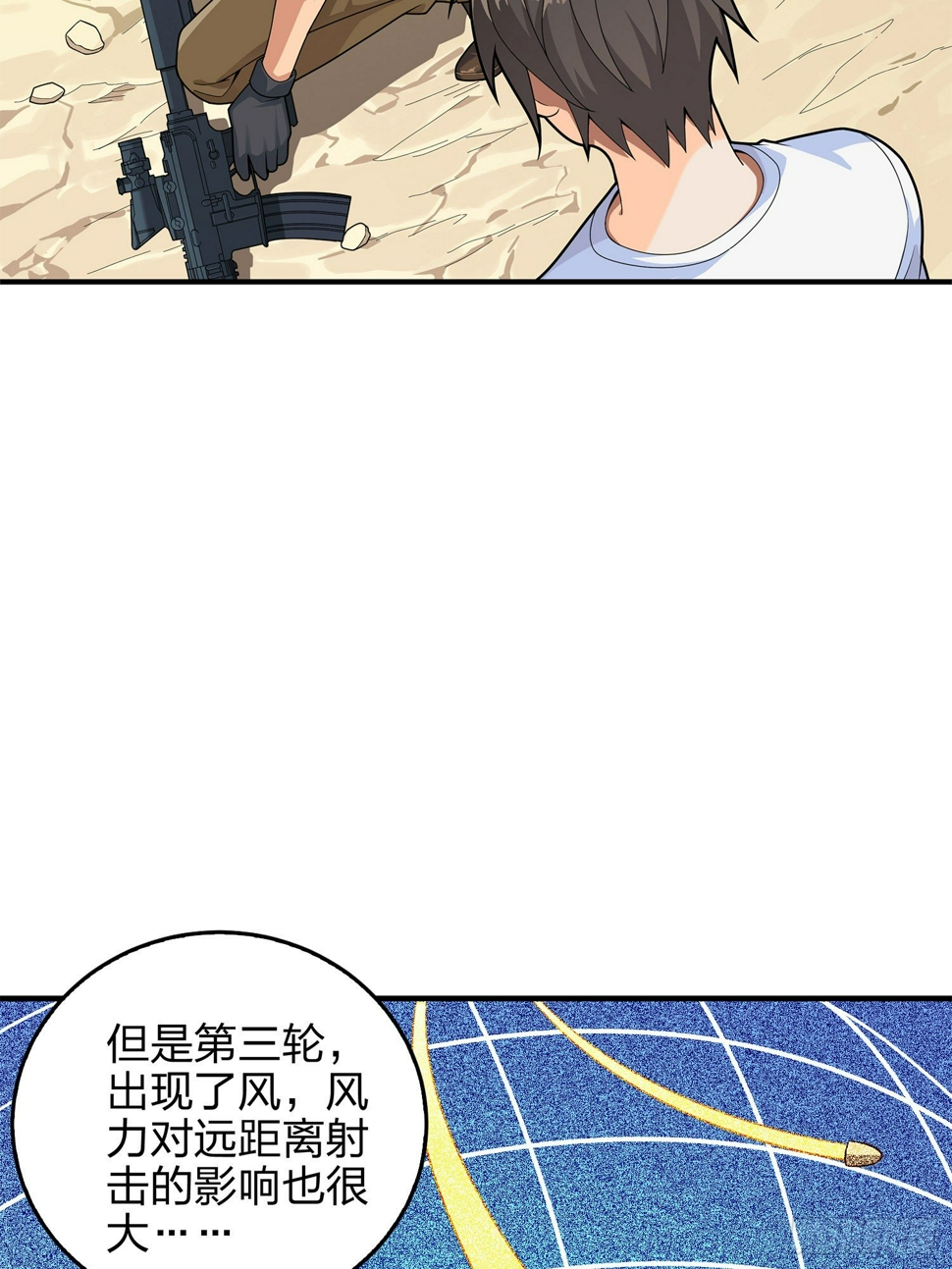 4话.子弹爆破91