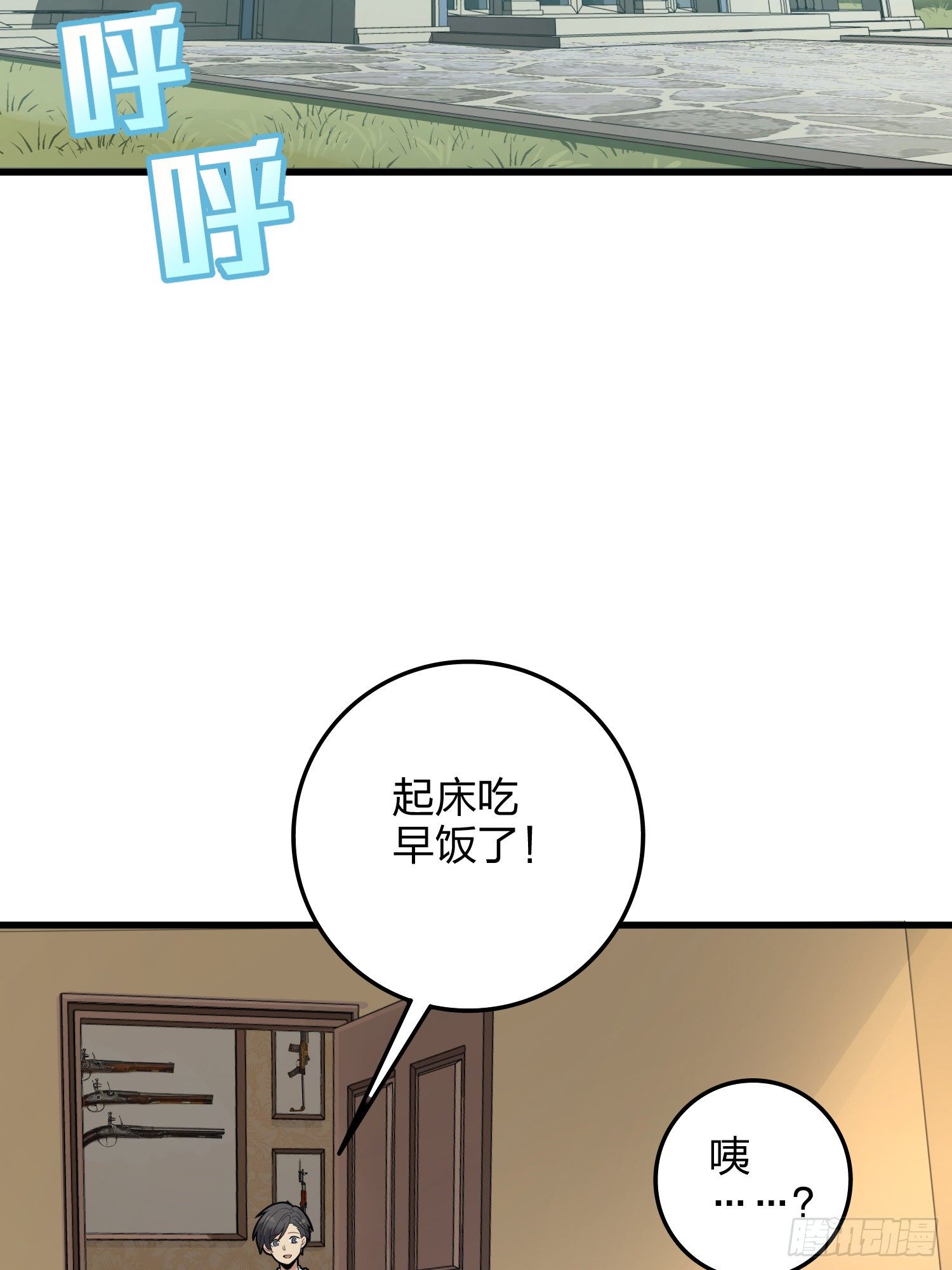 34话.火力对决3