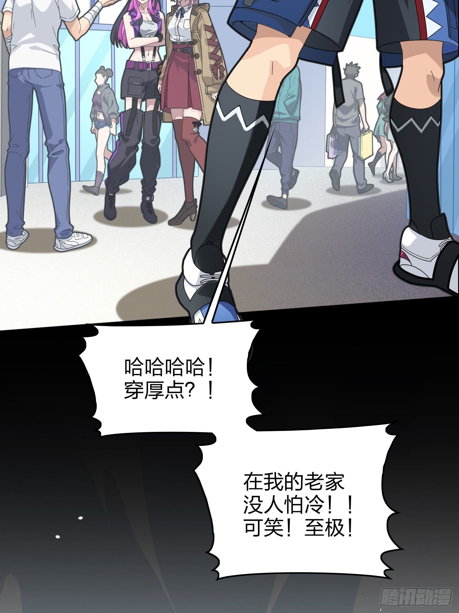 59话.极寒32