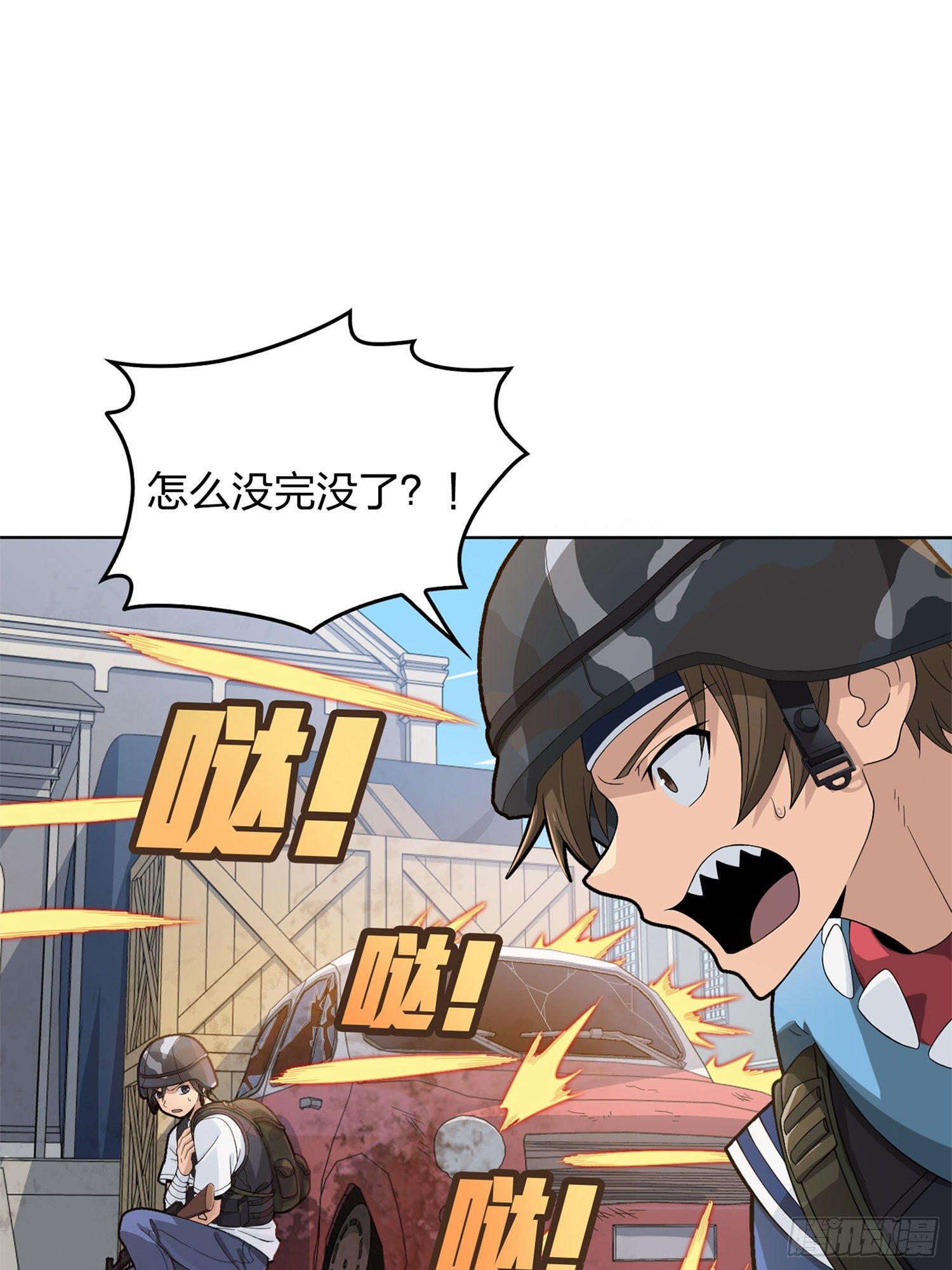 55话.小镇（二）54