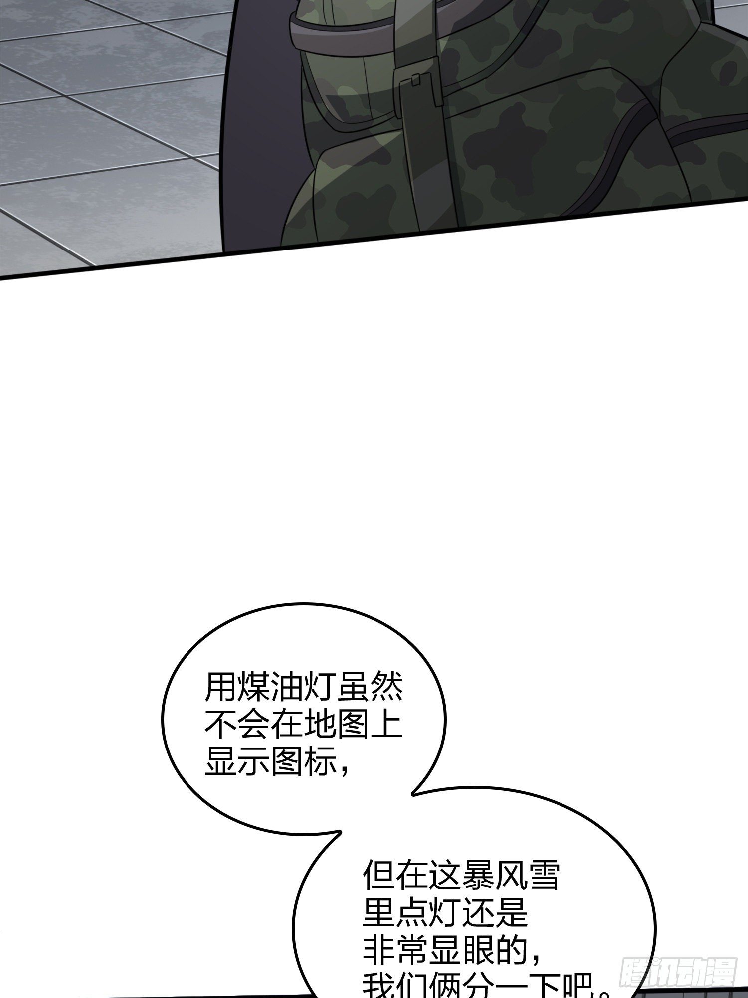 64话.突袭65