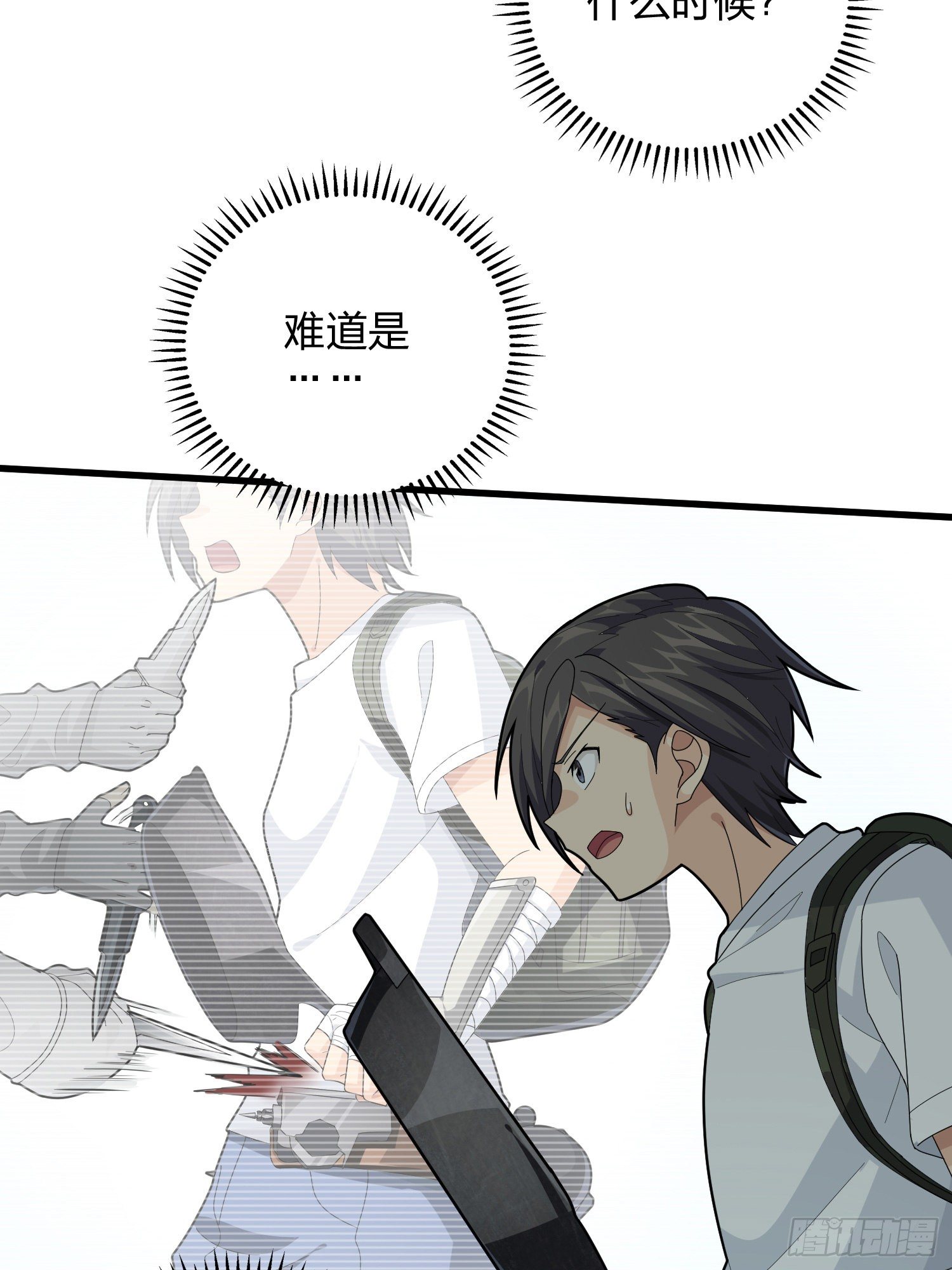 81话.锅与刀78