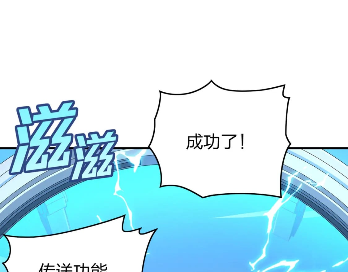 冒险篇33话 神兵行动7