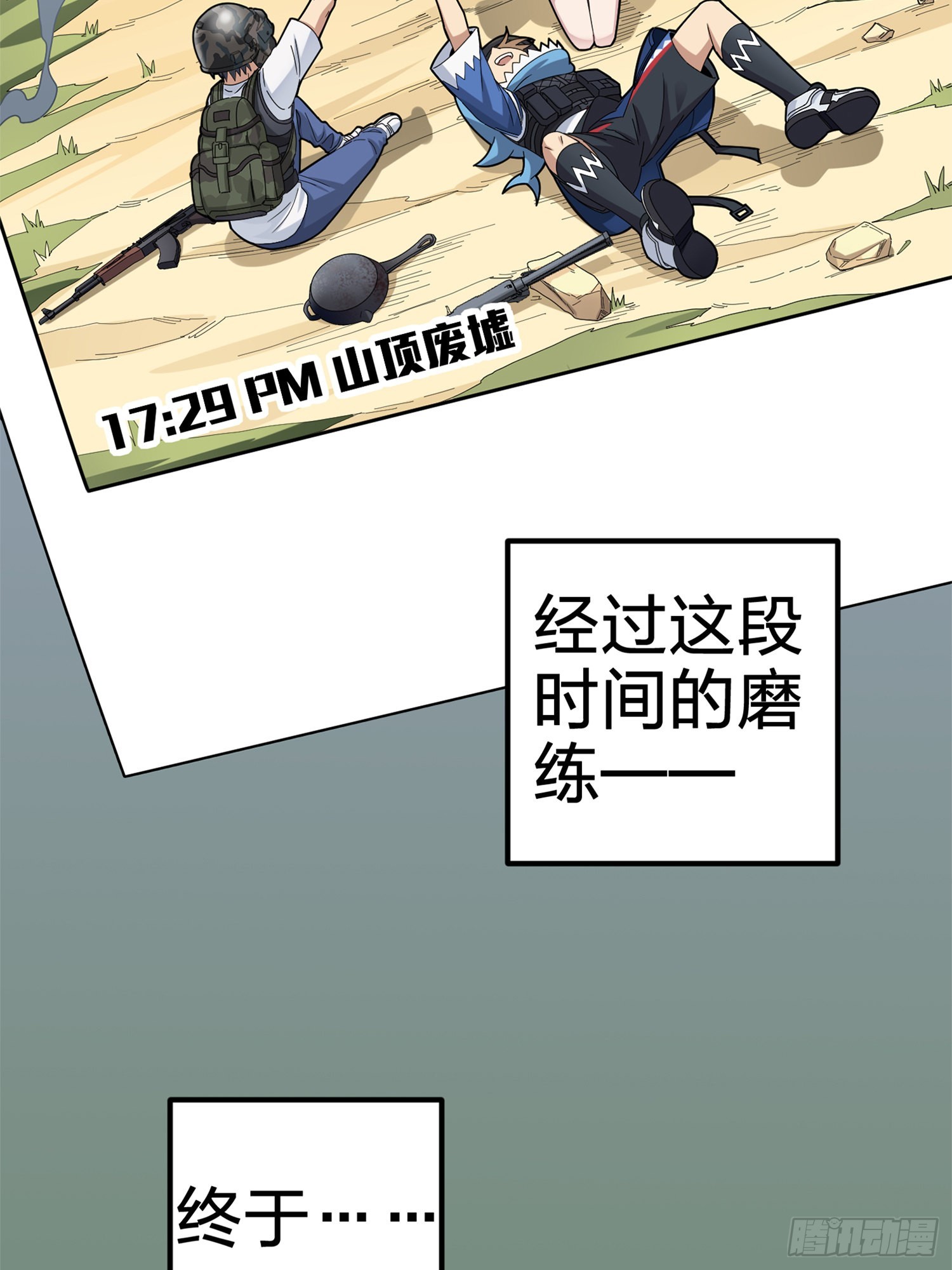 96话.重新起航6
