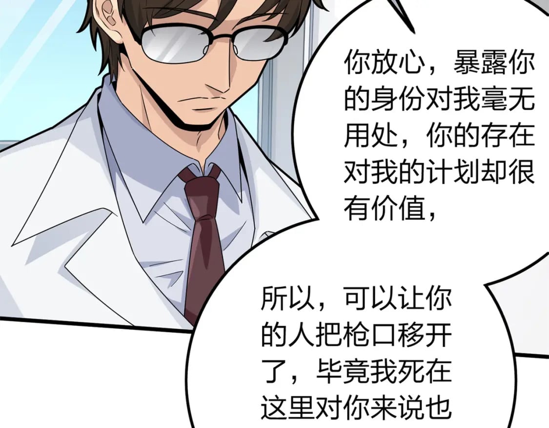 冒险篇10话 邪恶交易（一）131