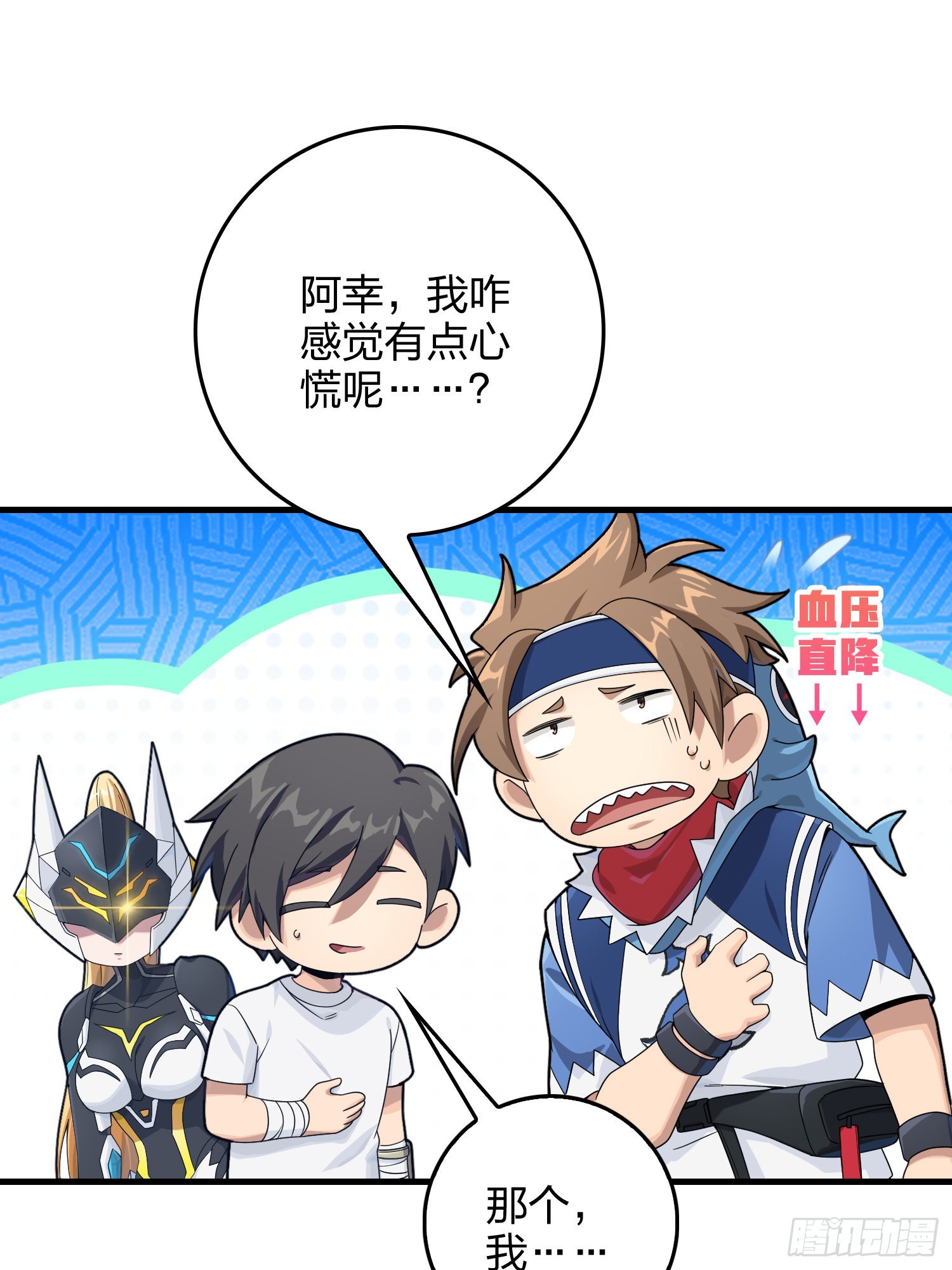 112话.仿生人日常39