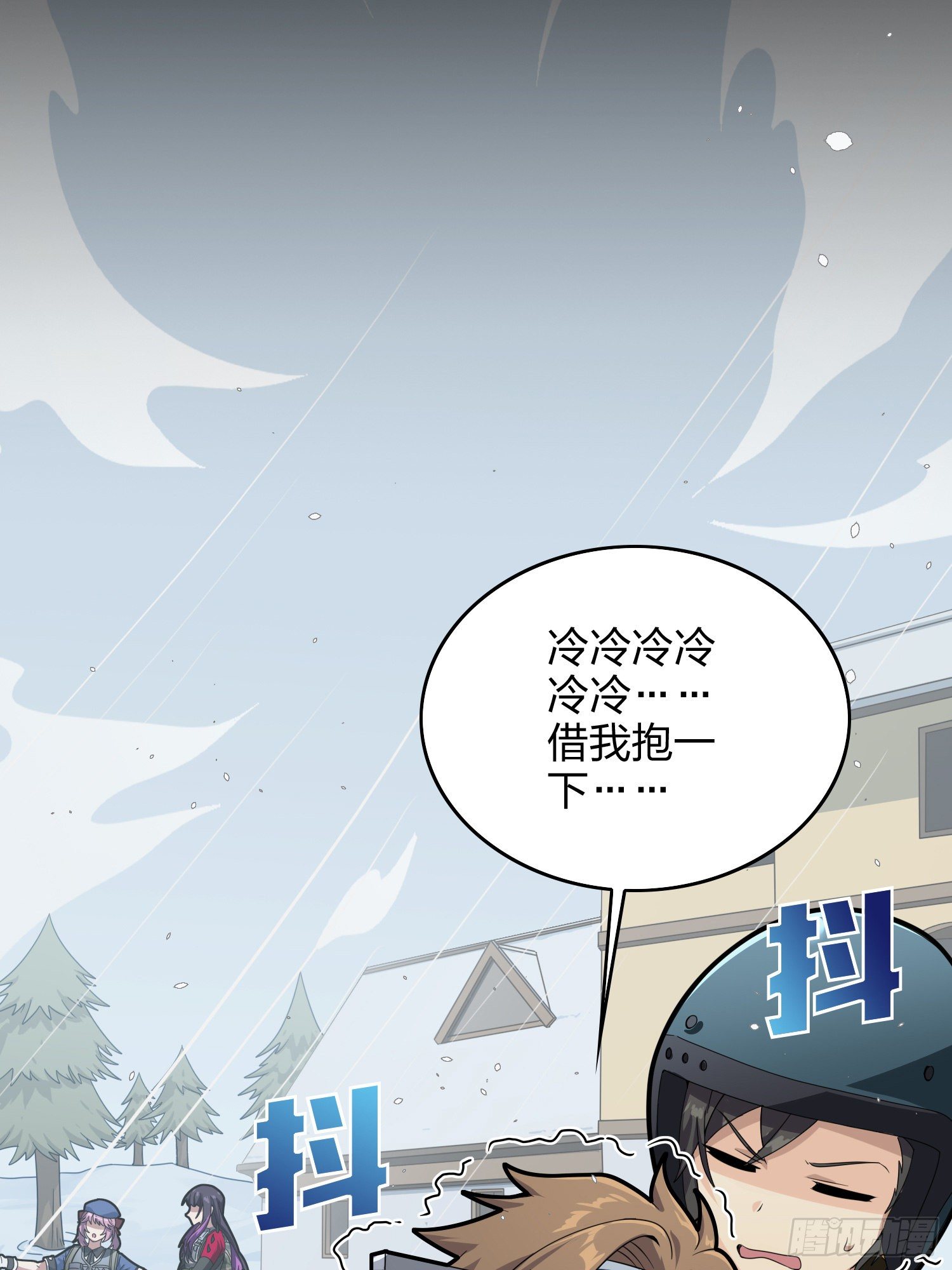 59话.极寒33
