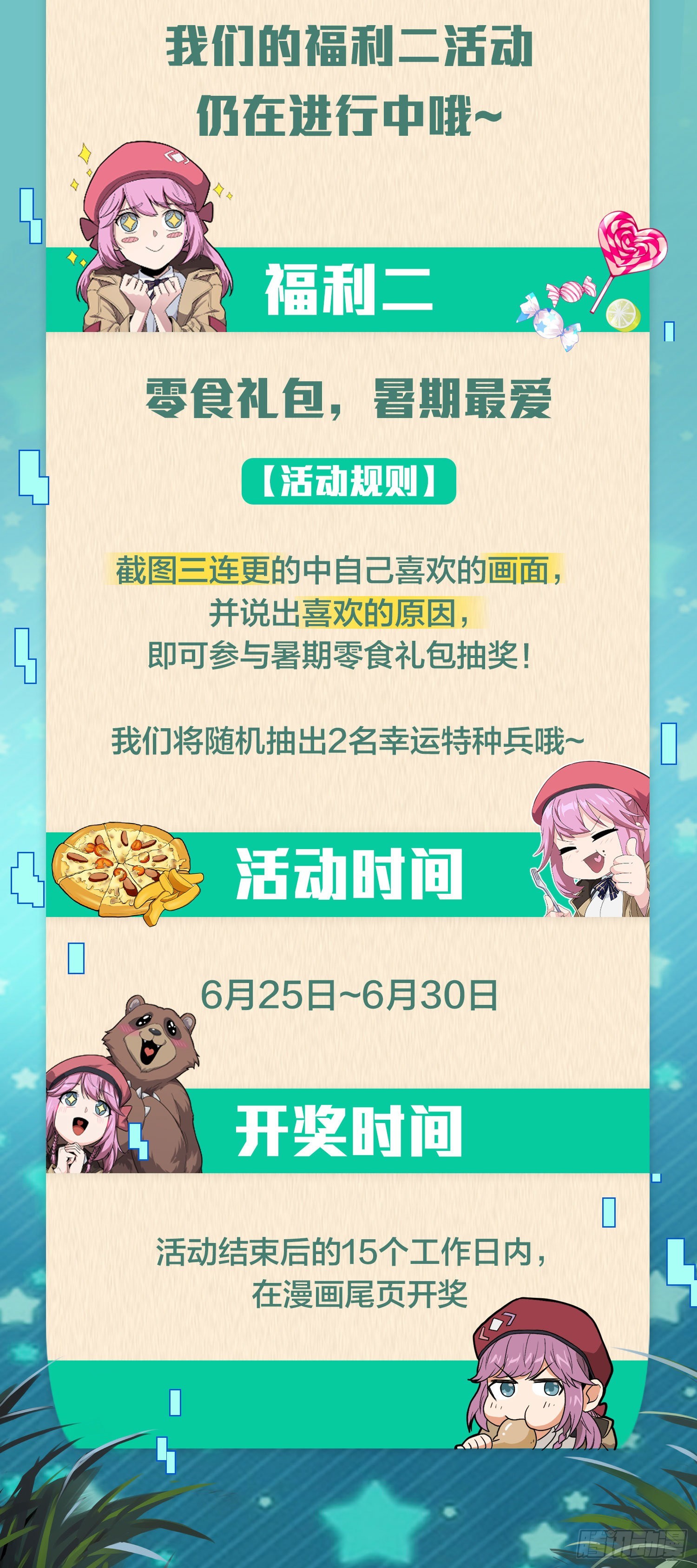 95话.悬崖深处的人97
