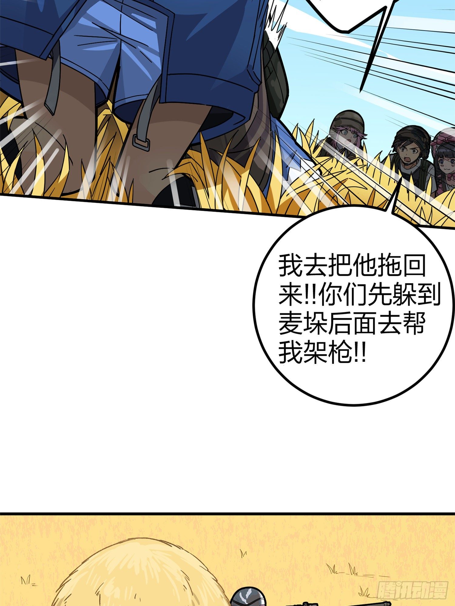 47话.低调的高手6