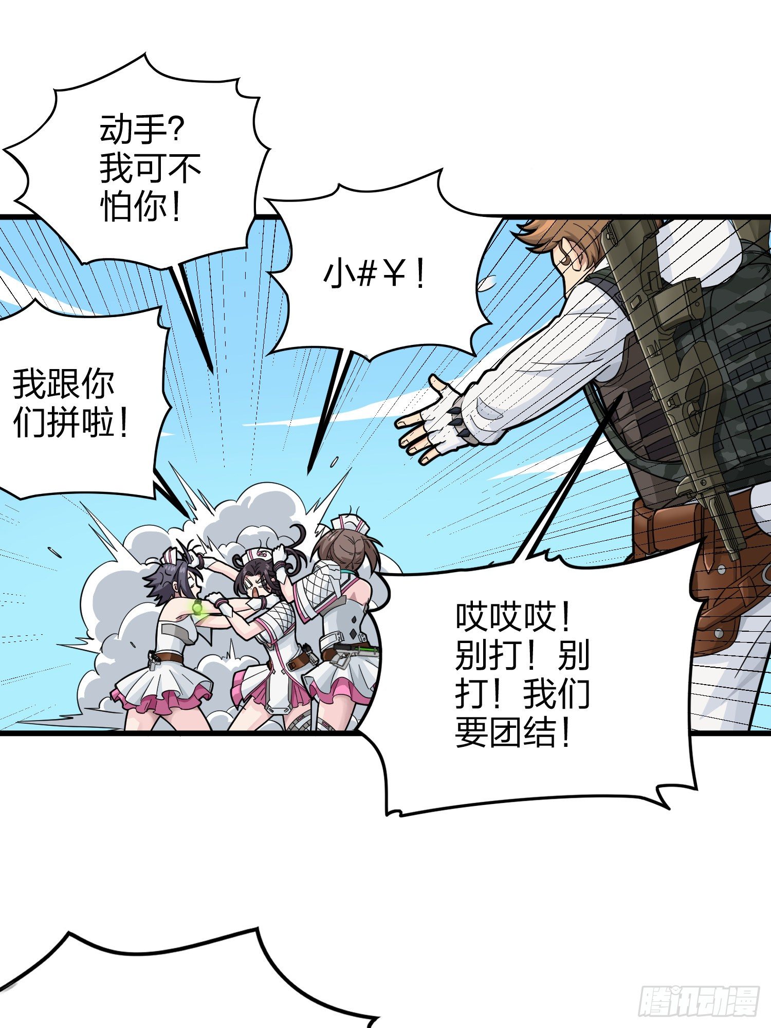 79话.内卷永不停息63