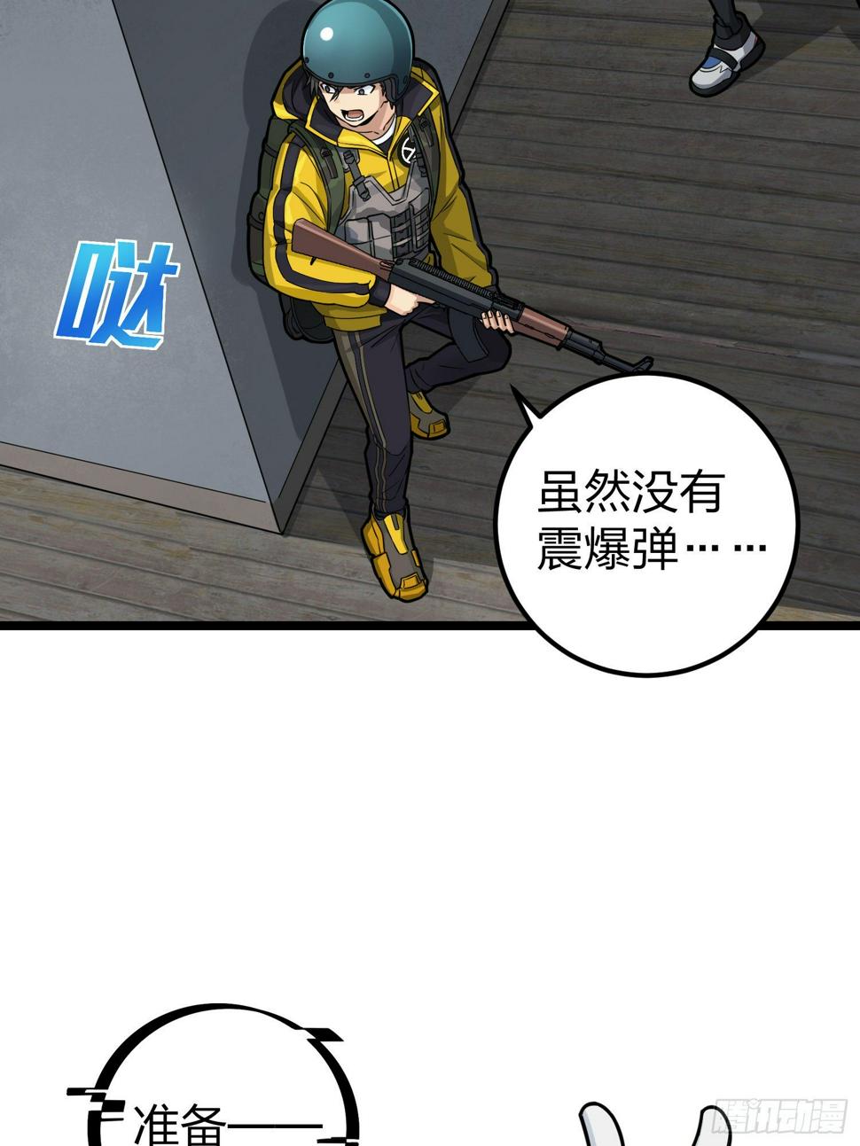 62话.裂痕34