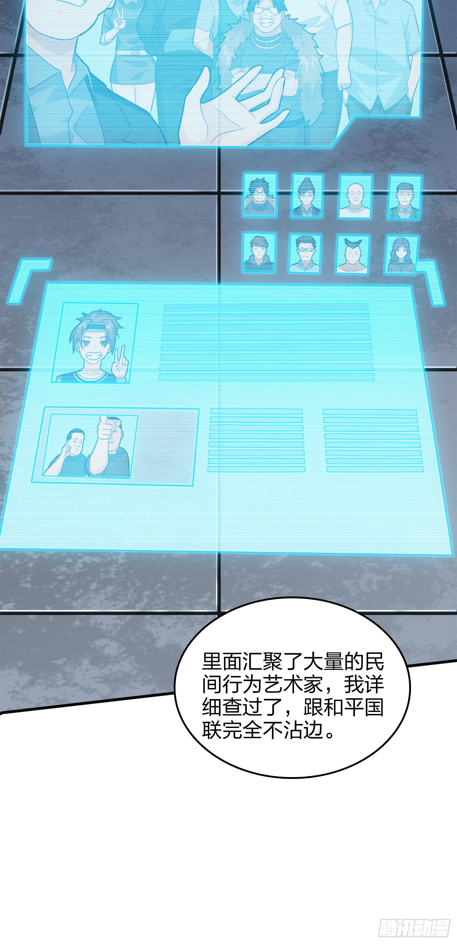 64话.突袭80