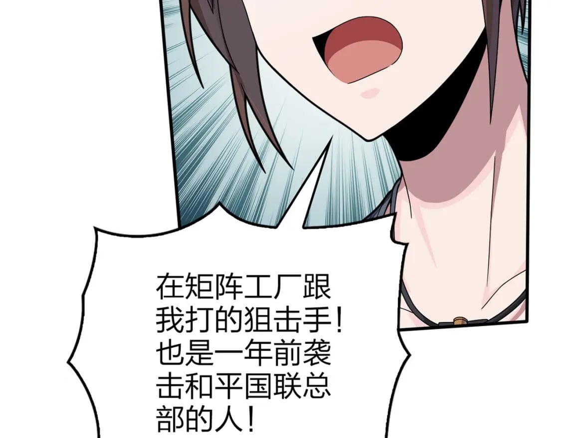 冒险篇18话 恶人的默契9