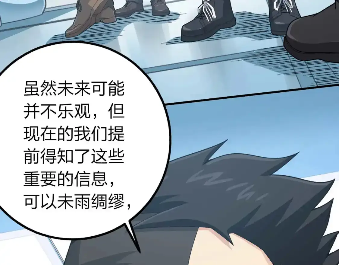 冒险篇03话 全面反击41