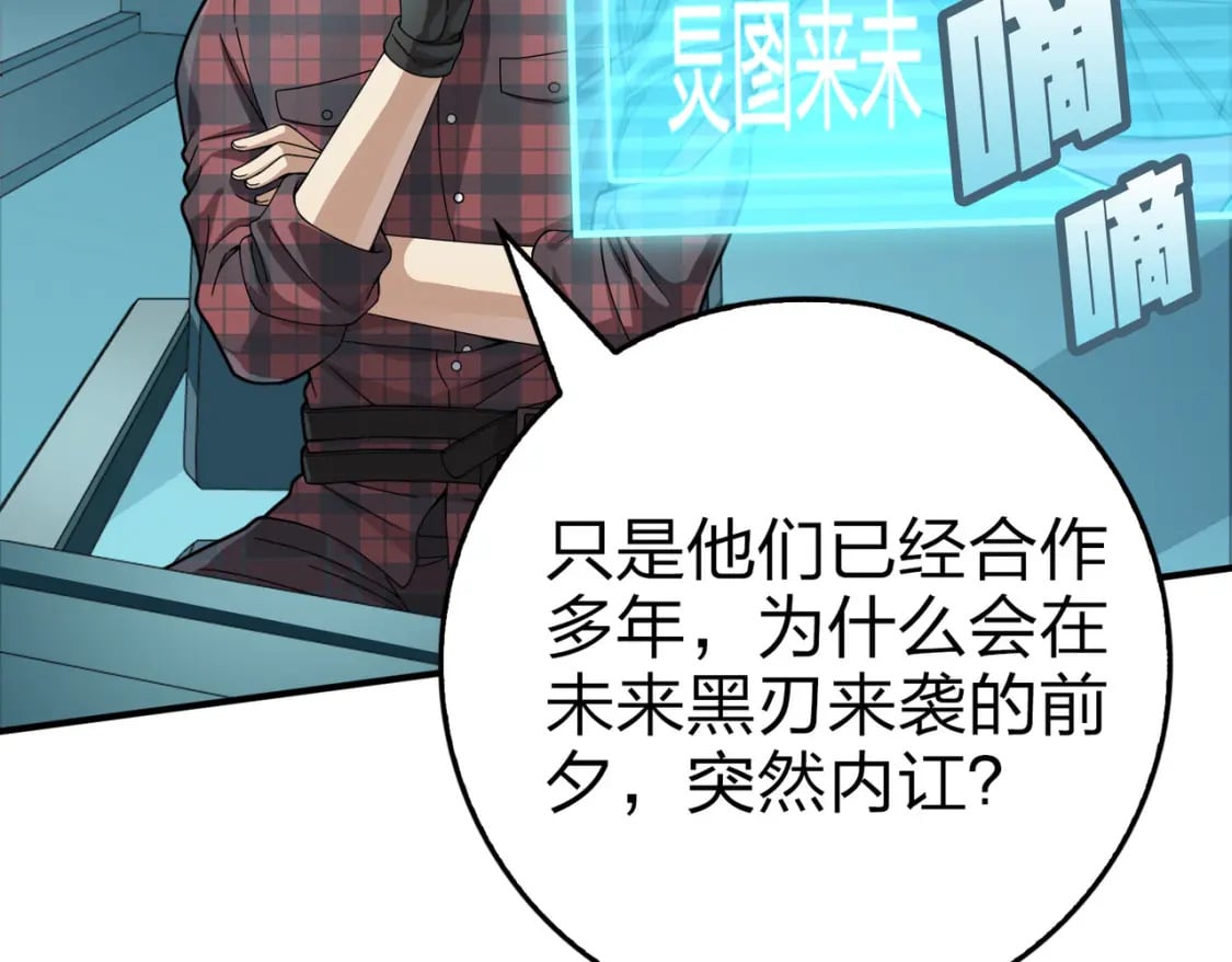 冒险篇27话 全面混乱135