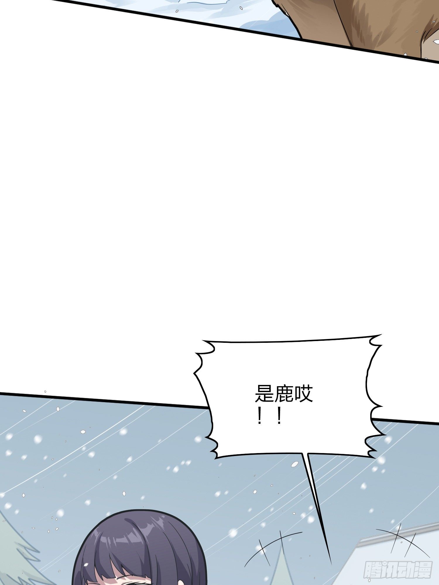 59话.极寒36