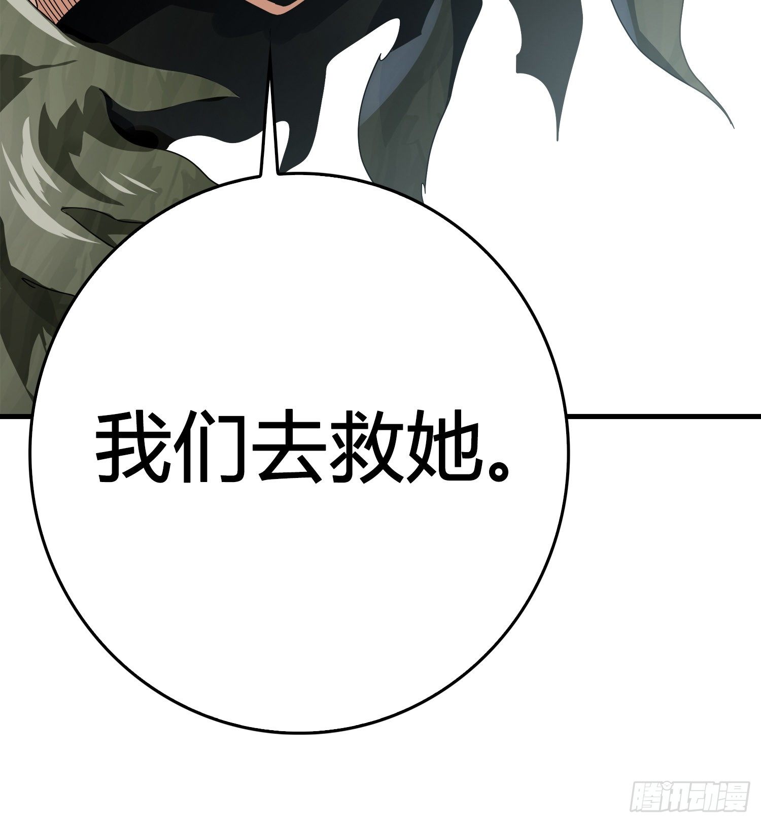10话.草丛成精102