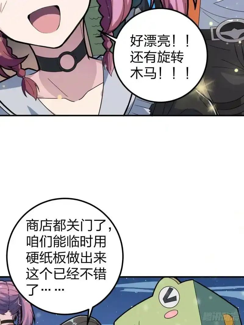 49话.万圣节36
