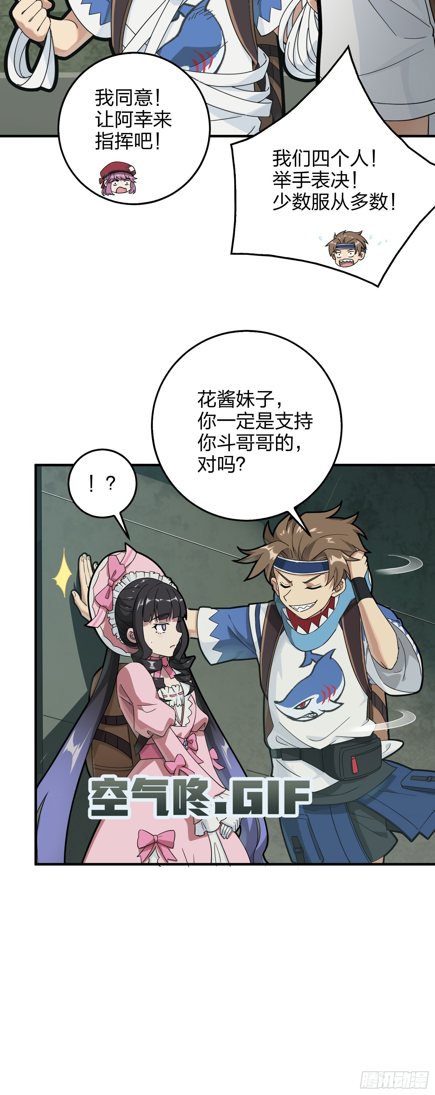 42话.打劫！59