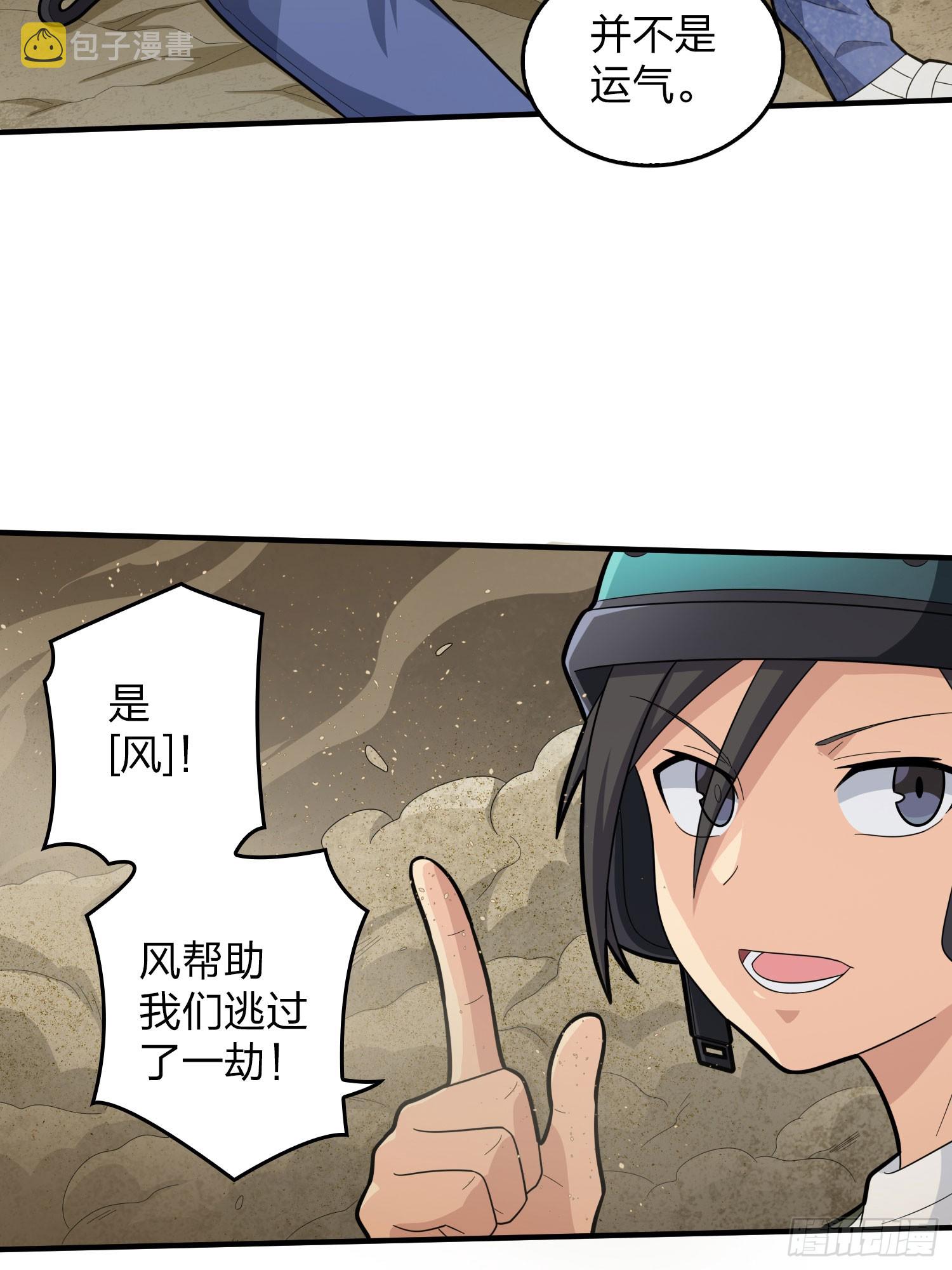 117话.遭罪14