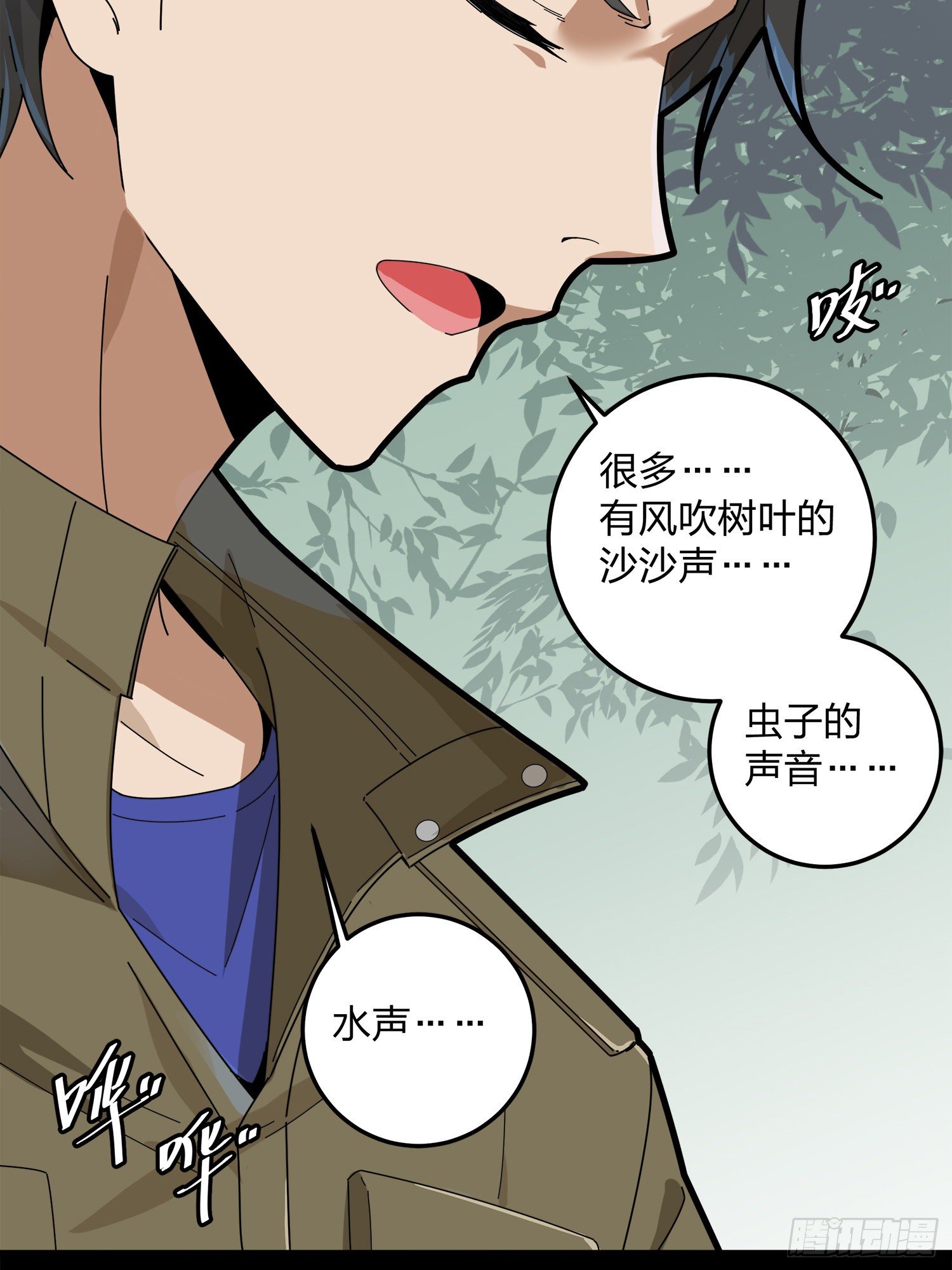 11话.不愿回忆9