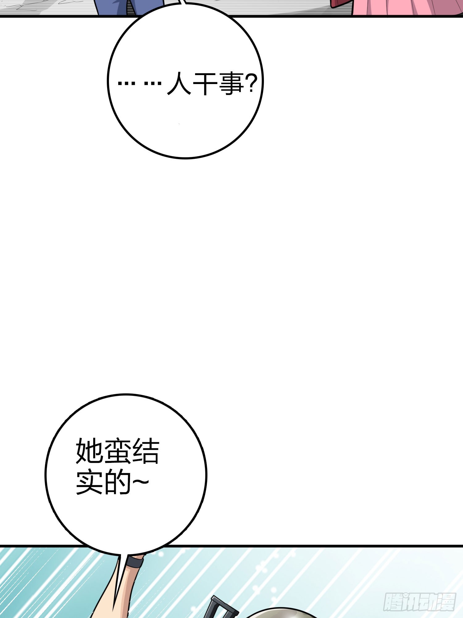 116话.沙中秘密46