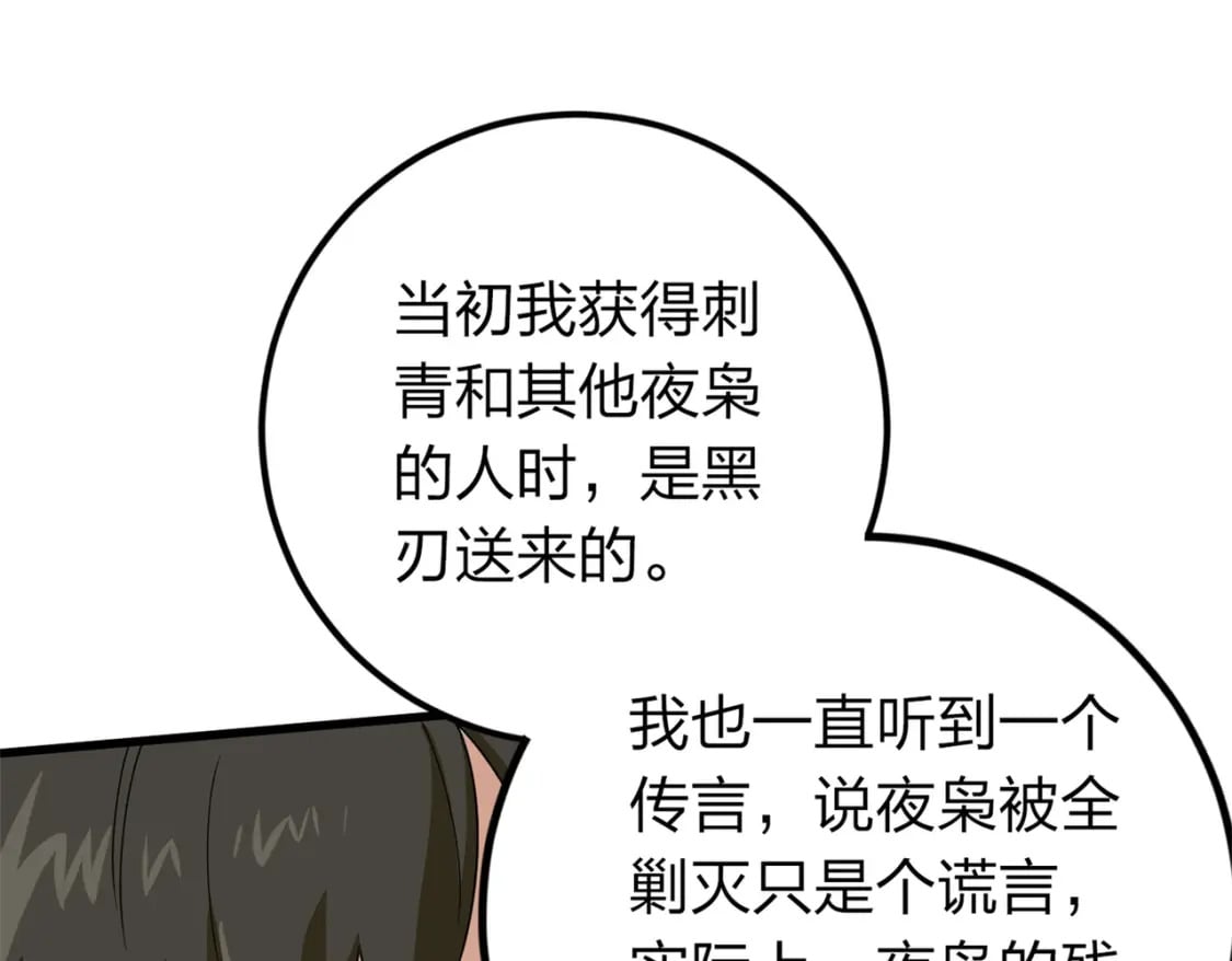 冒险篇10话 邪恶交易（一）189