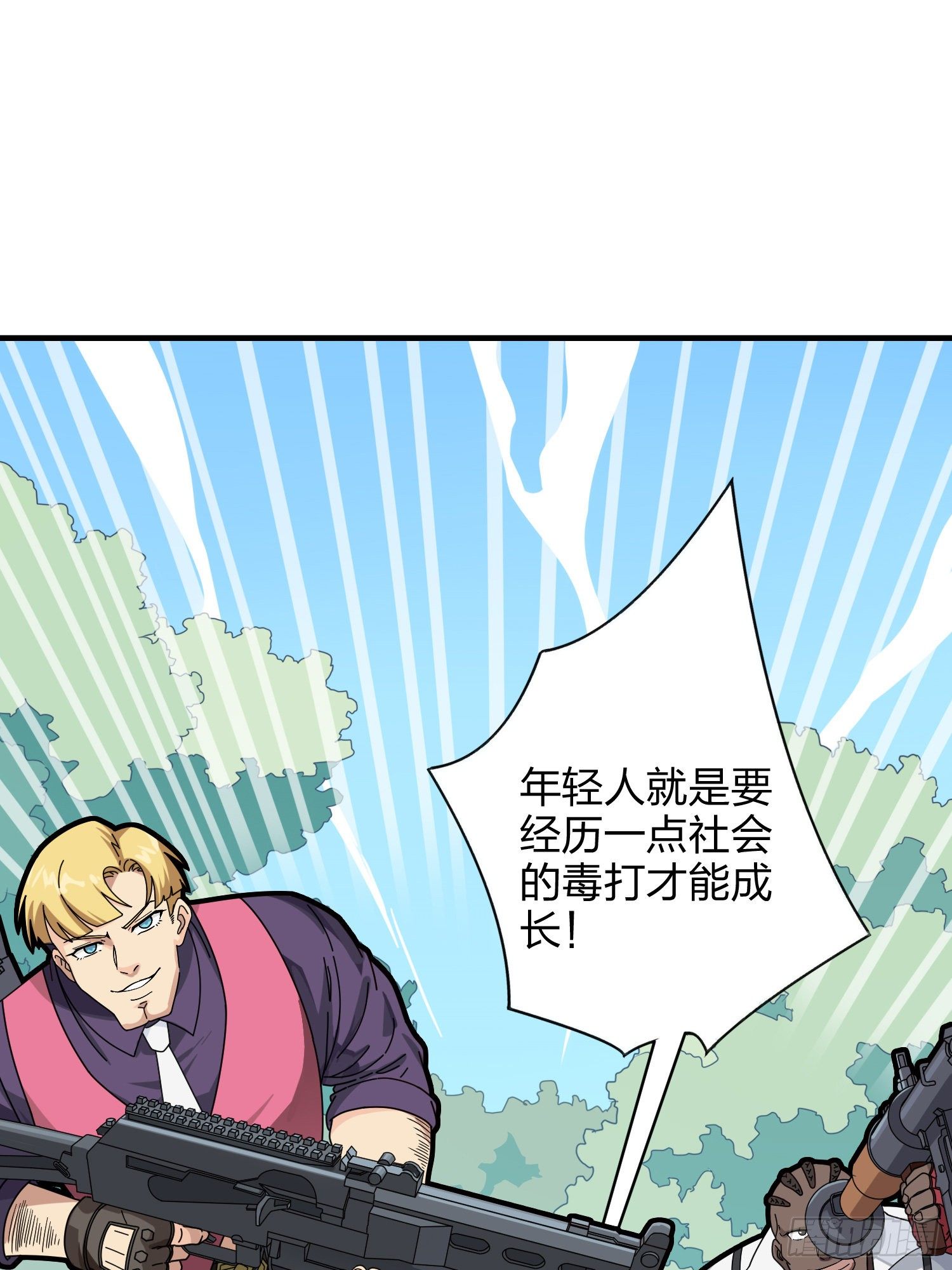 35话.社会毒打3